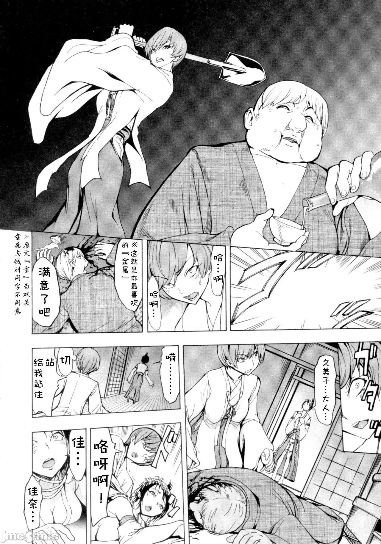 けだものの家 [BLUE氪個人翻譯] [墓場] けだものの家 (下巻) [中國翻譯] 第100页