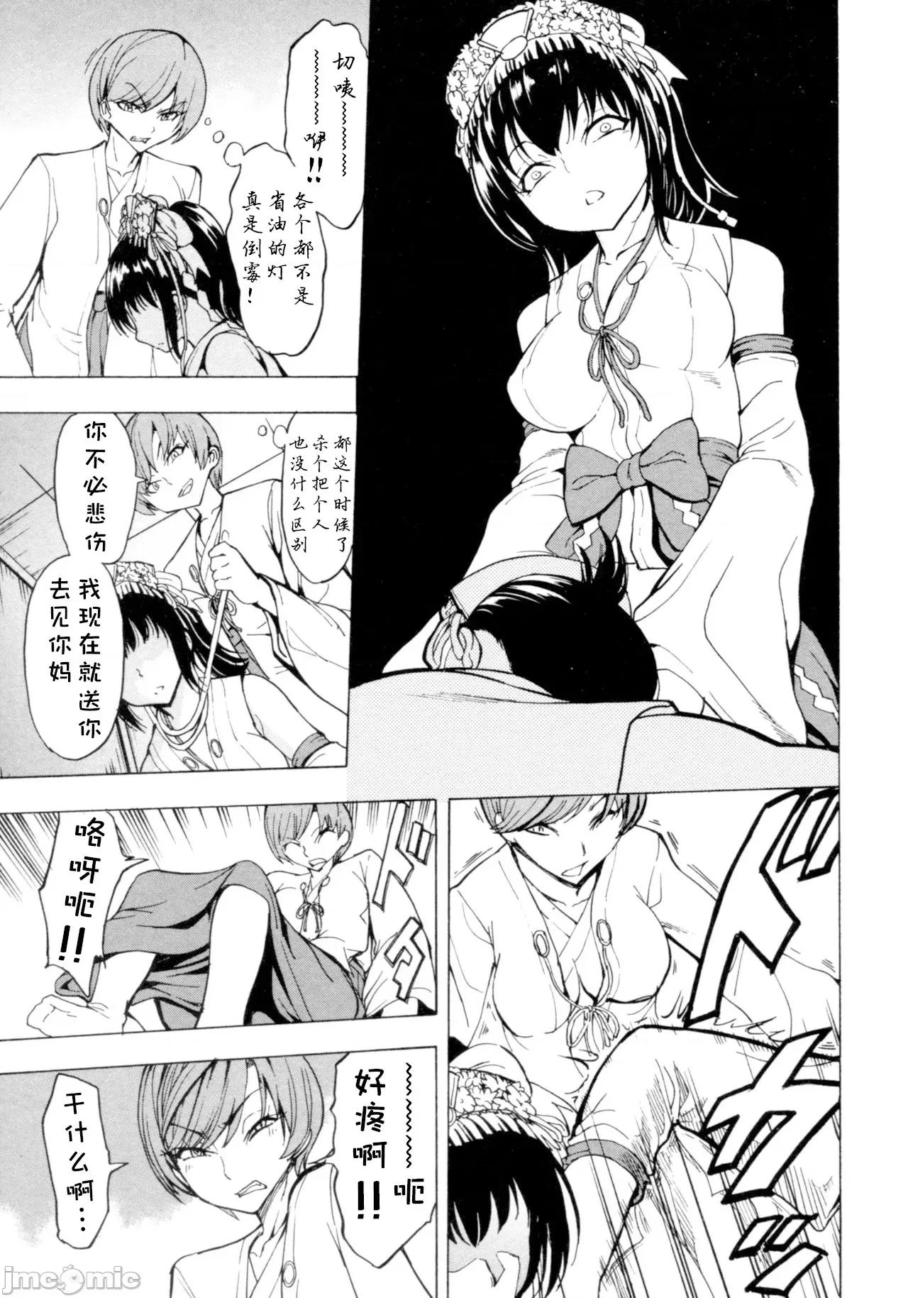 けだものの家 [BLUE氪個人翻譯] [墓場] けだものの家 (下巻) [中國翻譯] 第103页