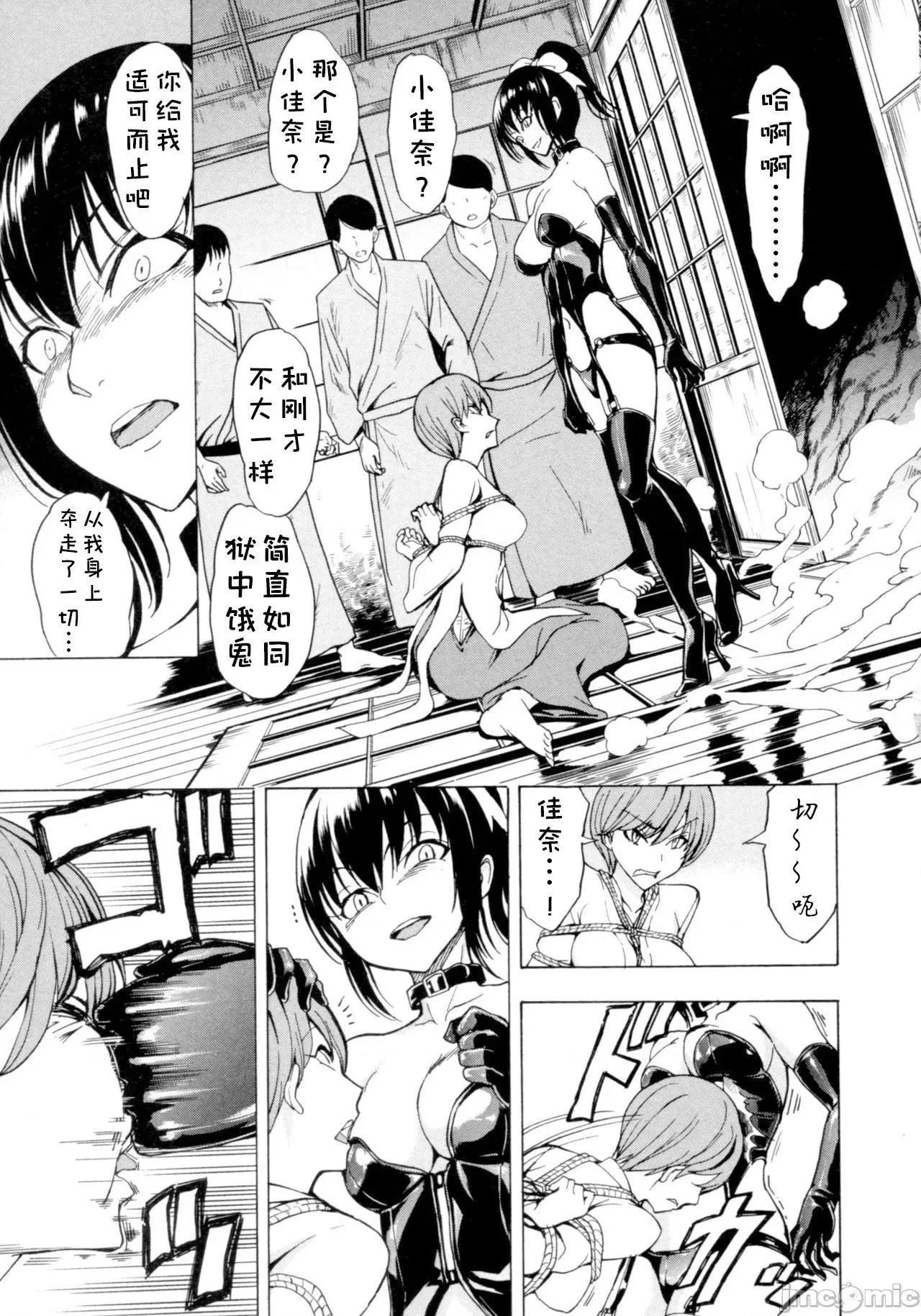 けだものの家 [BLUE氪個人翻譯] [墓場] けだものの家 (下巻) [中國翻譯] 第109页