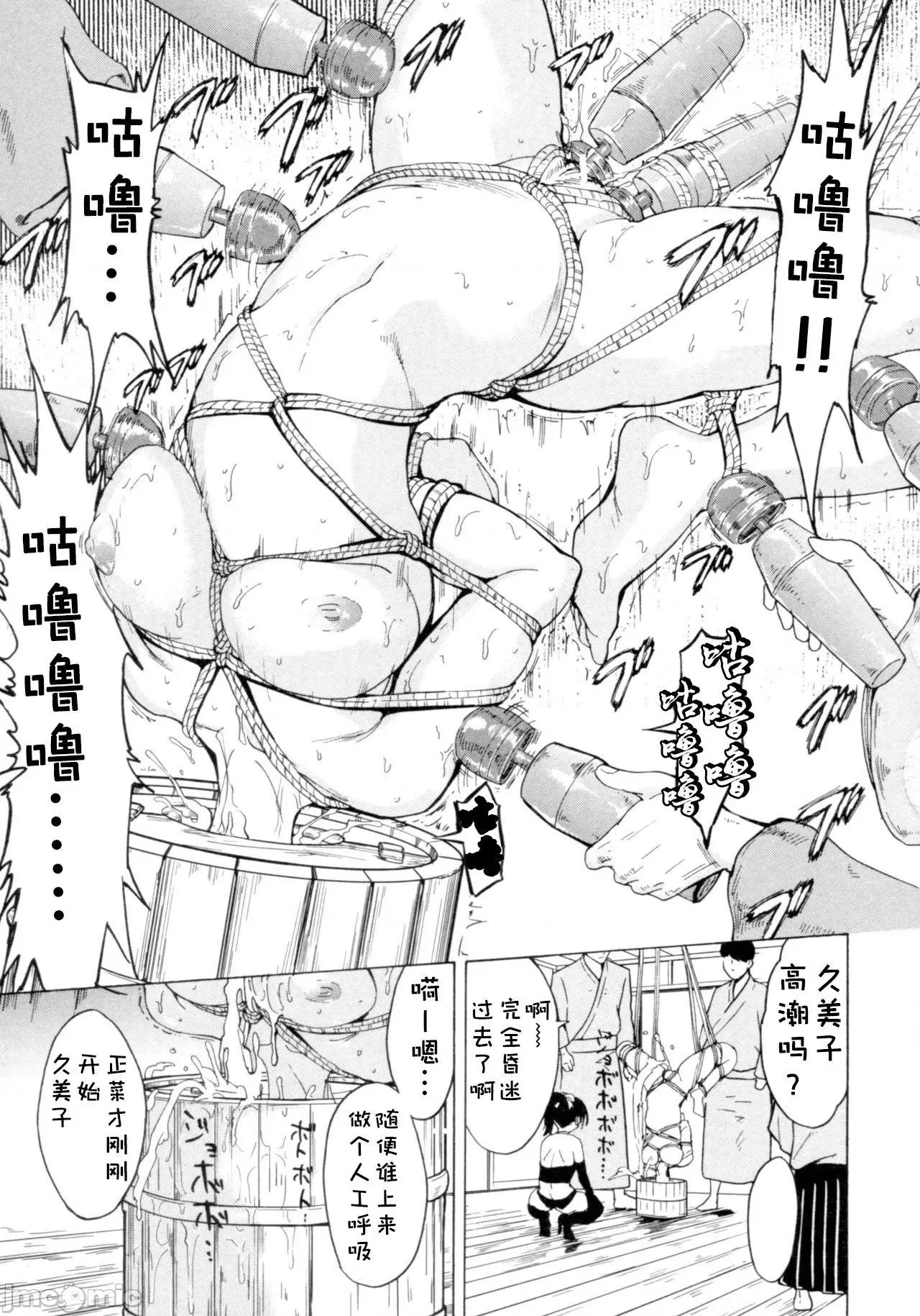 けだものの家 [BLUE氪個人翻譯] [墓場] けだものの家 (下巻) [中國翻譯] 第117页