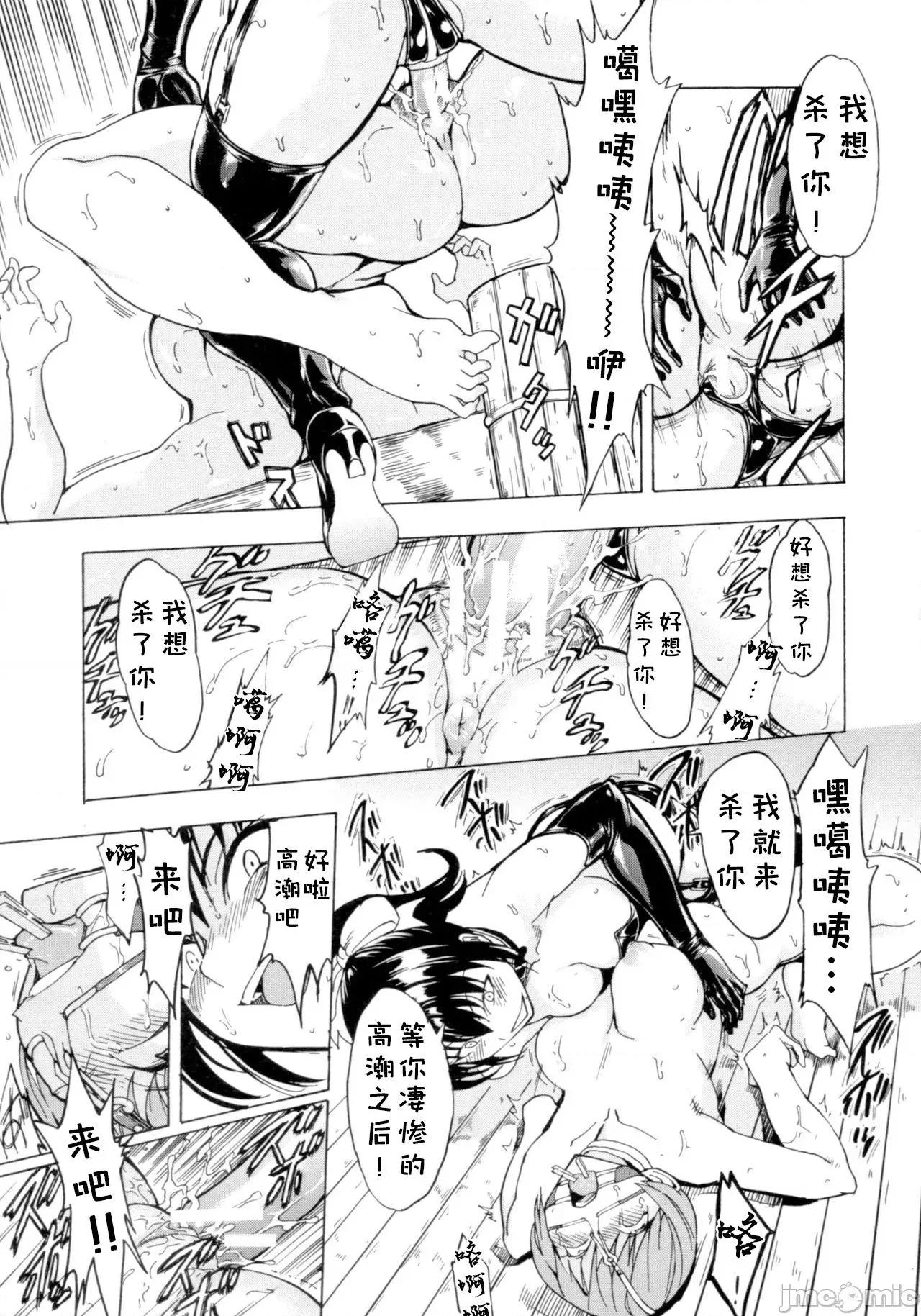 けだものの家 [BLUE氪個人翻譯] [墓場] けだものの家 (下巻) [中國翻譯] 第121页