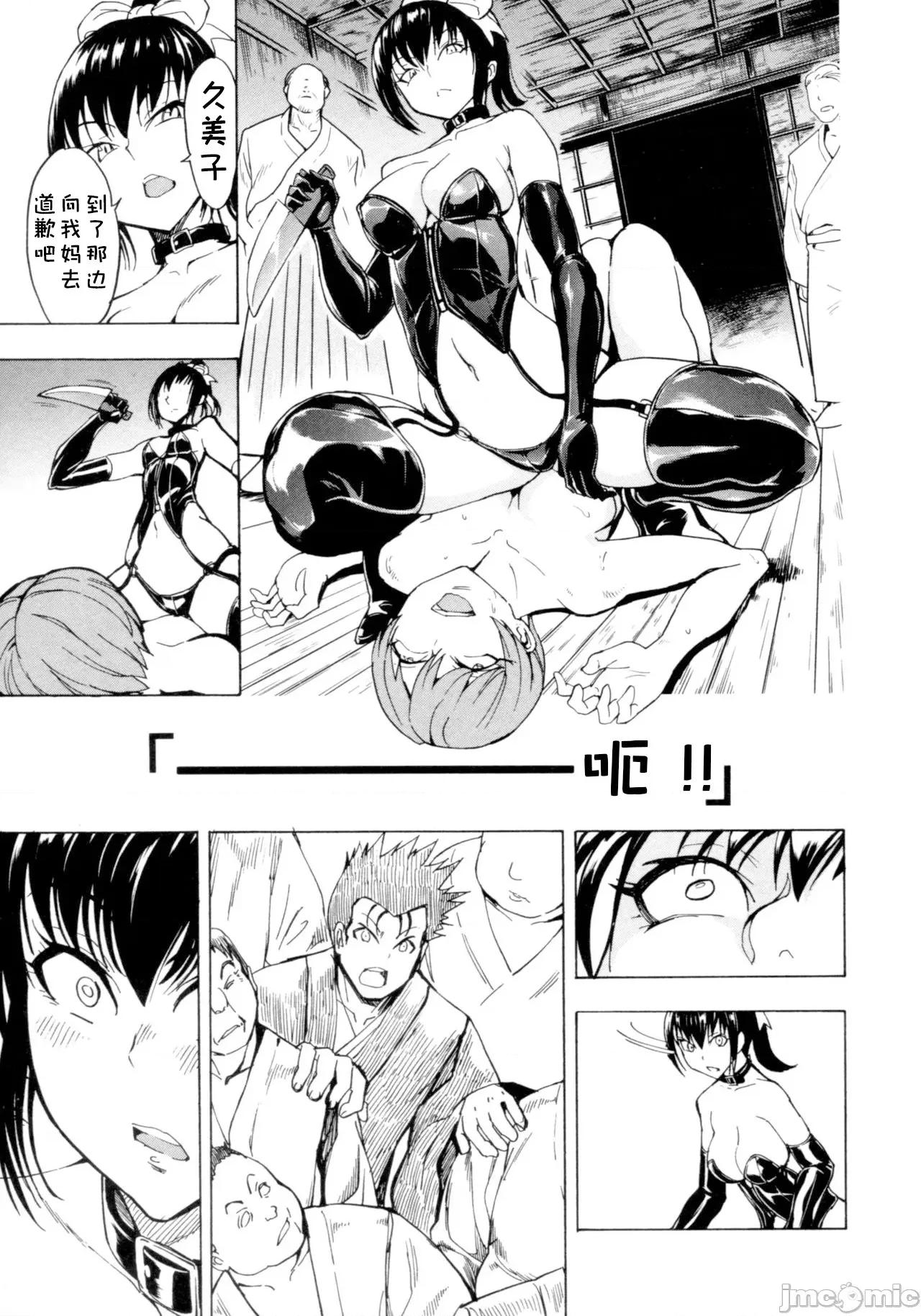 けだものの家 [BLUE氪個人翻譯] [墓場] けだものの家 (下巻) [中國翻譯] 第123页