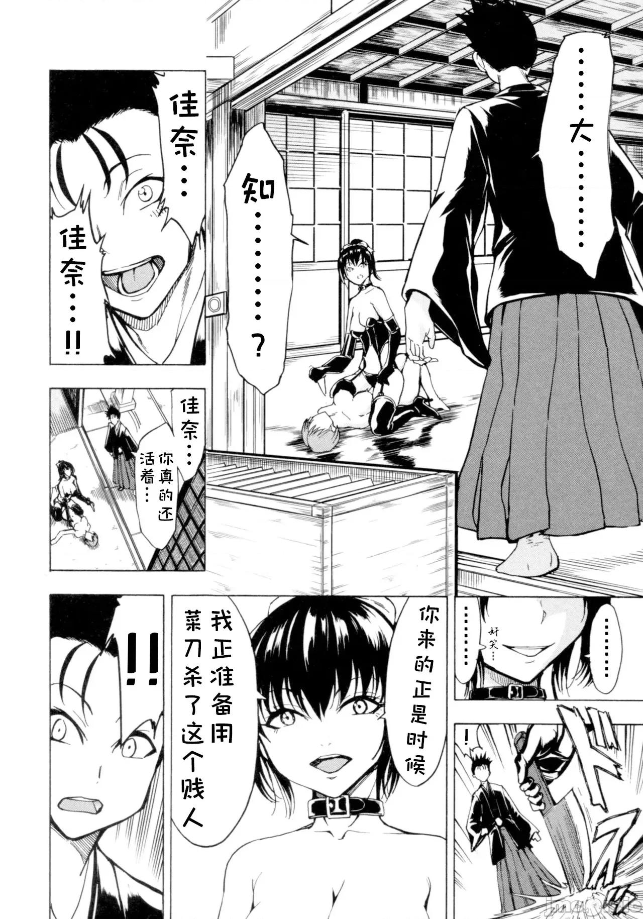 けだものの家 [BLUE氪個人翻譯] [墓場] けだものの家 (下巻) [中國翻譯] 第124页