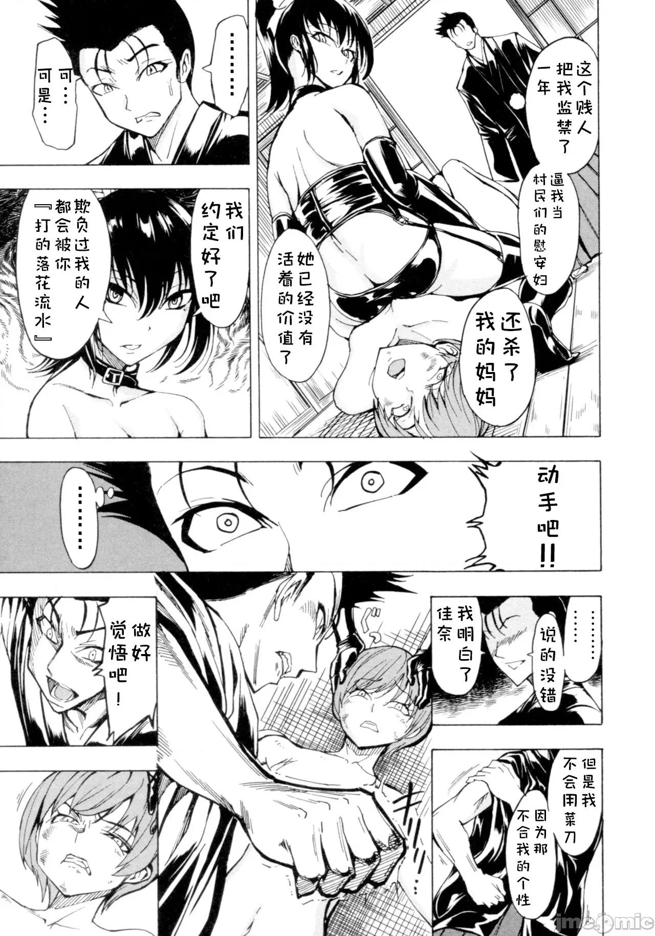 けだものの家 [BLUE氪個人翻譯] [墓場] けだものの家 (下巻) [中國翻譯] 第125页