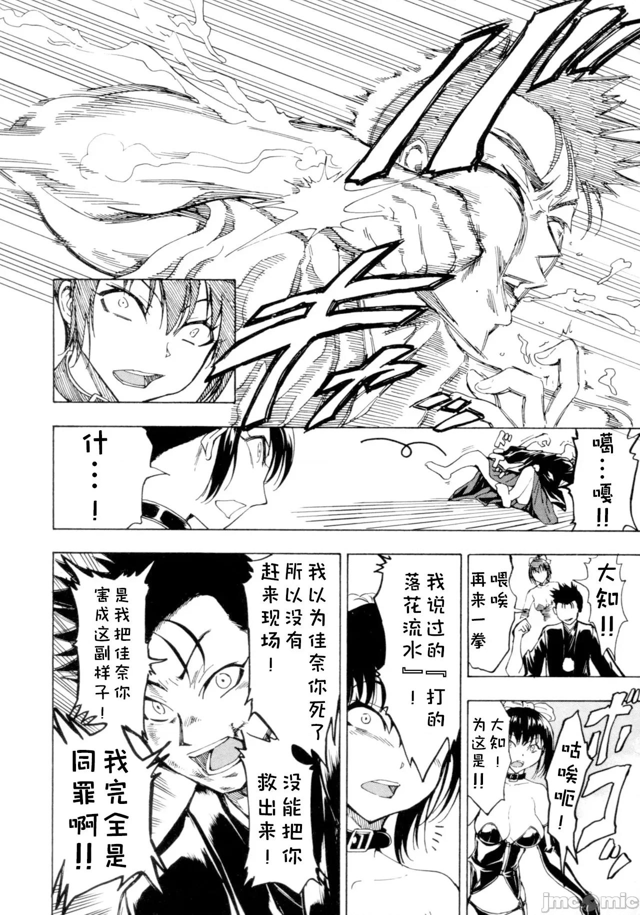 けだものの家 [BLUE氪個人翻譯] [墓場] けだものの家 (下巻) [中國翻譯] 第126页