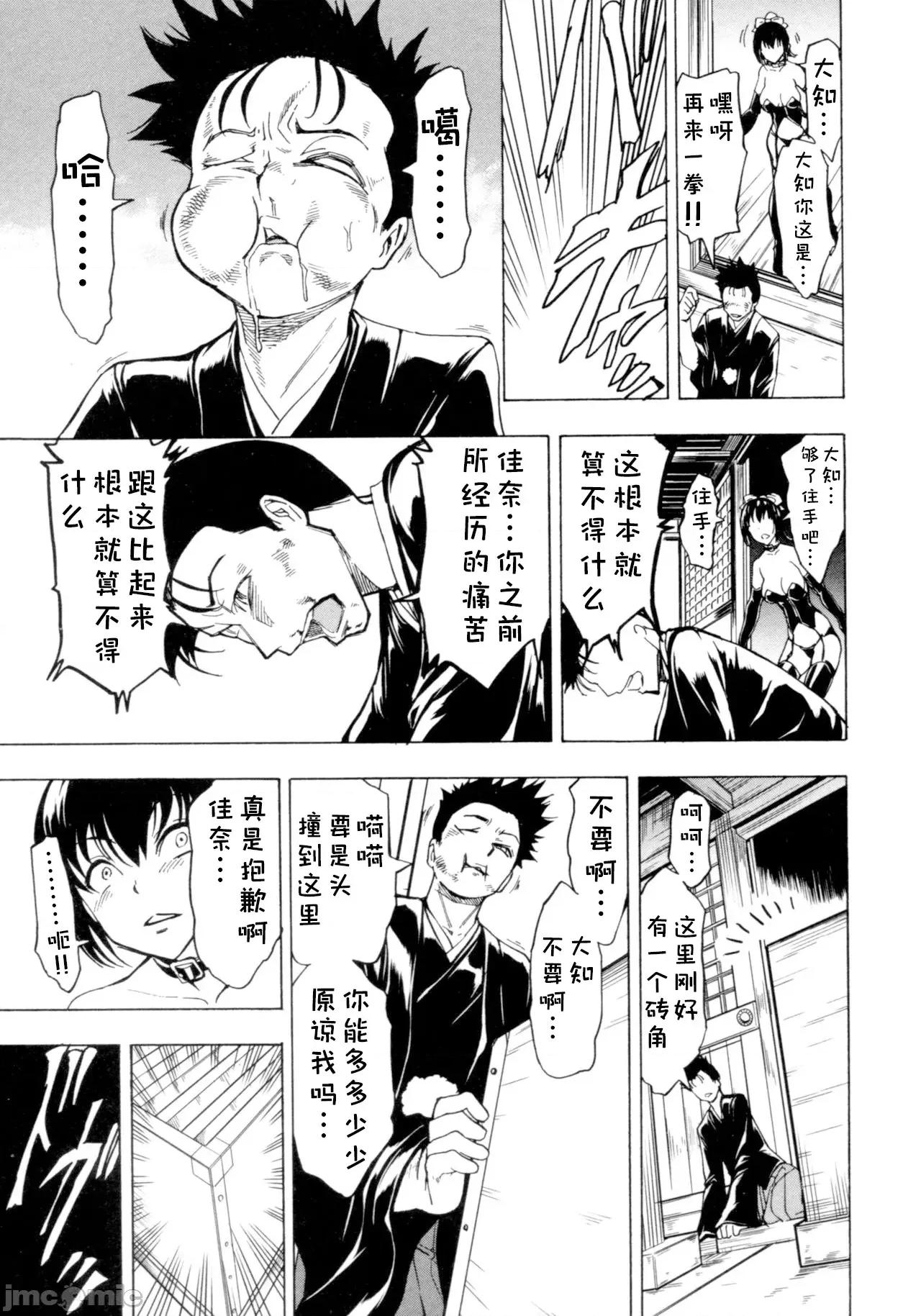 けだものの家 [BLUE氪個人翻譯] [墓場] けだものの家 (下巻) [中國翻譯] 第127页