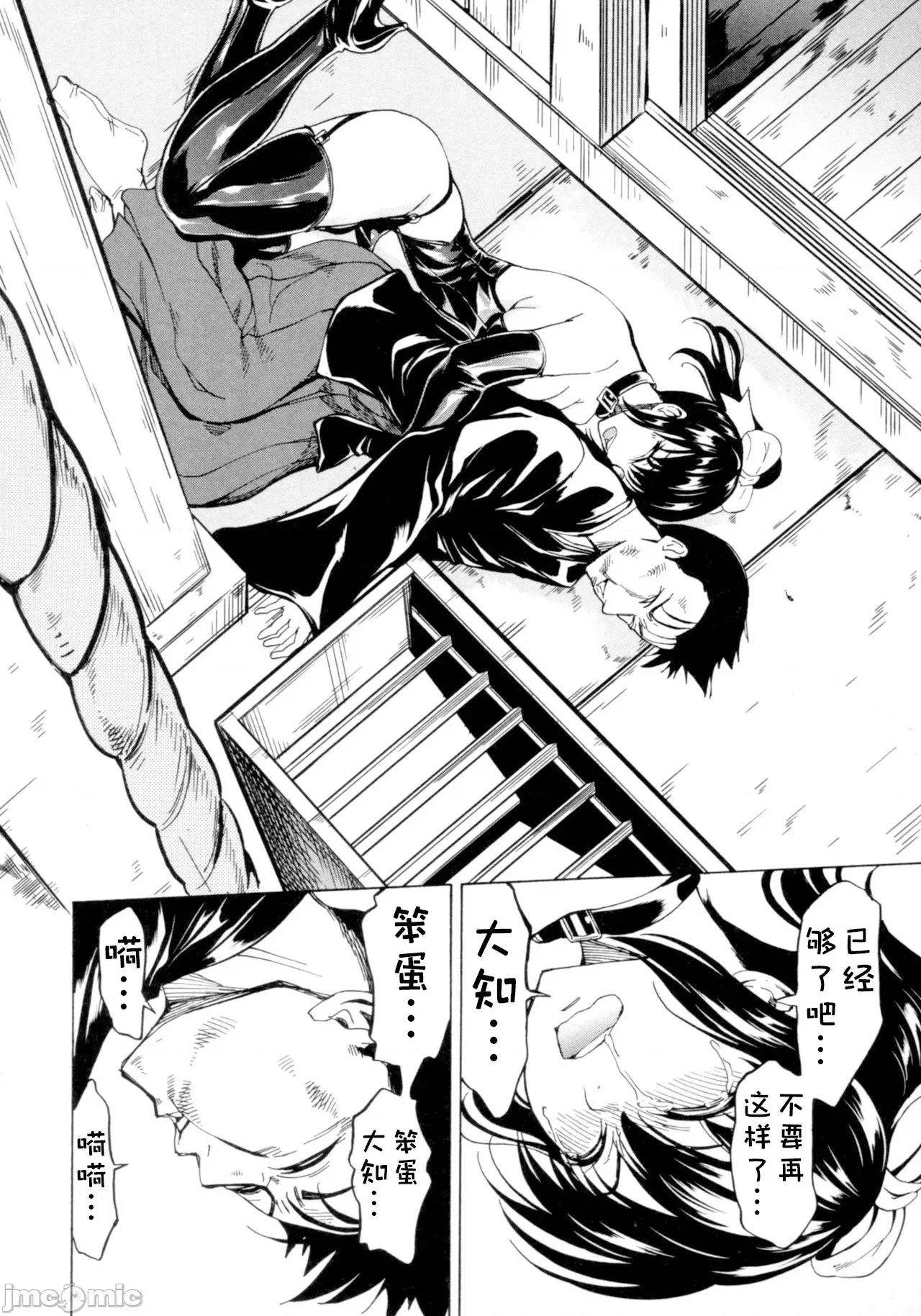 けだものの家 [BLUE氪個人翻譯] [墓場] けだものの家 (下巻) [中國翻譯] 第128页