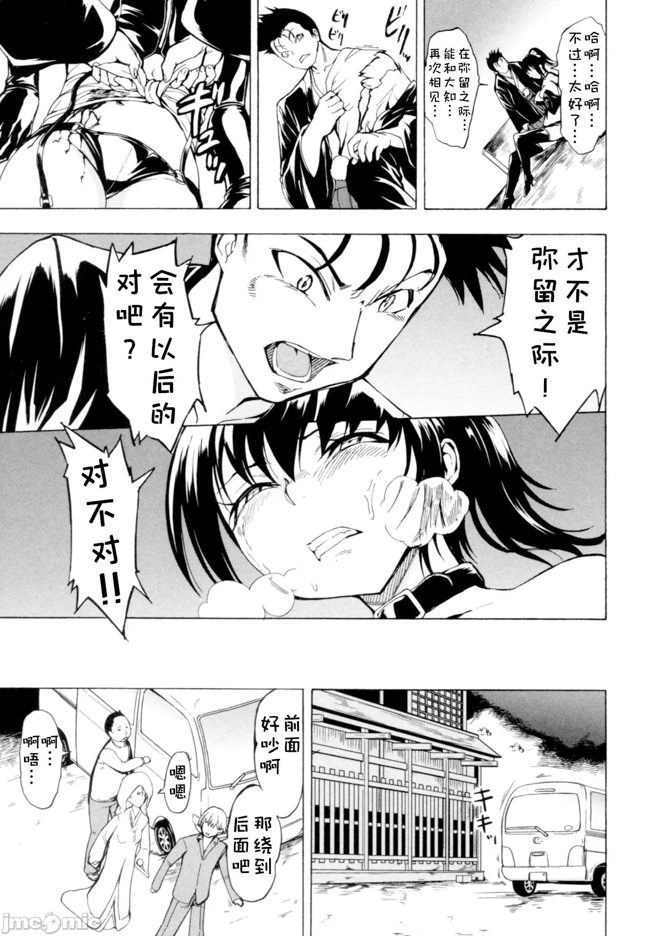 けだものの家 [BLUE氪個人翻譯] [墓場] けだものの家 (下巻) [中國翻譯] 第133页