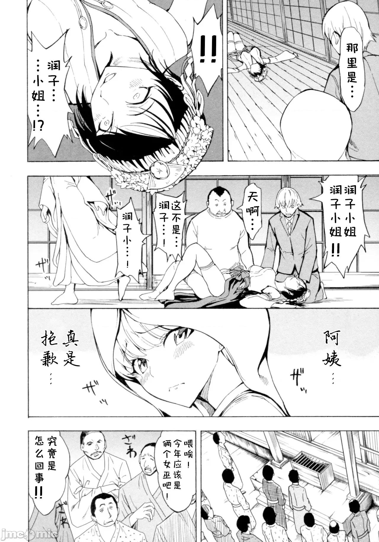 けだものの家 [BLUE氪個人翻譯] [墓場] けだものの家 (下巻) [中國翻譯] 第134页