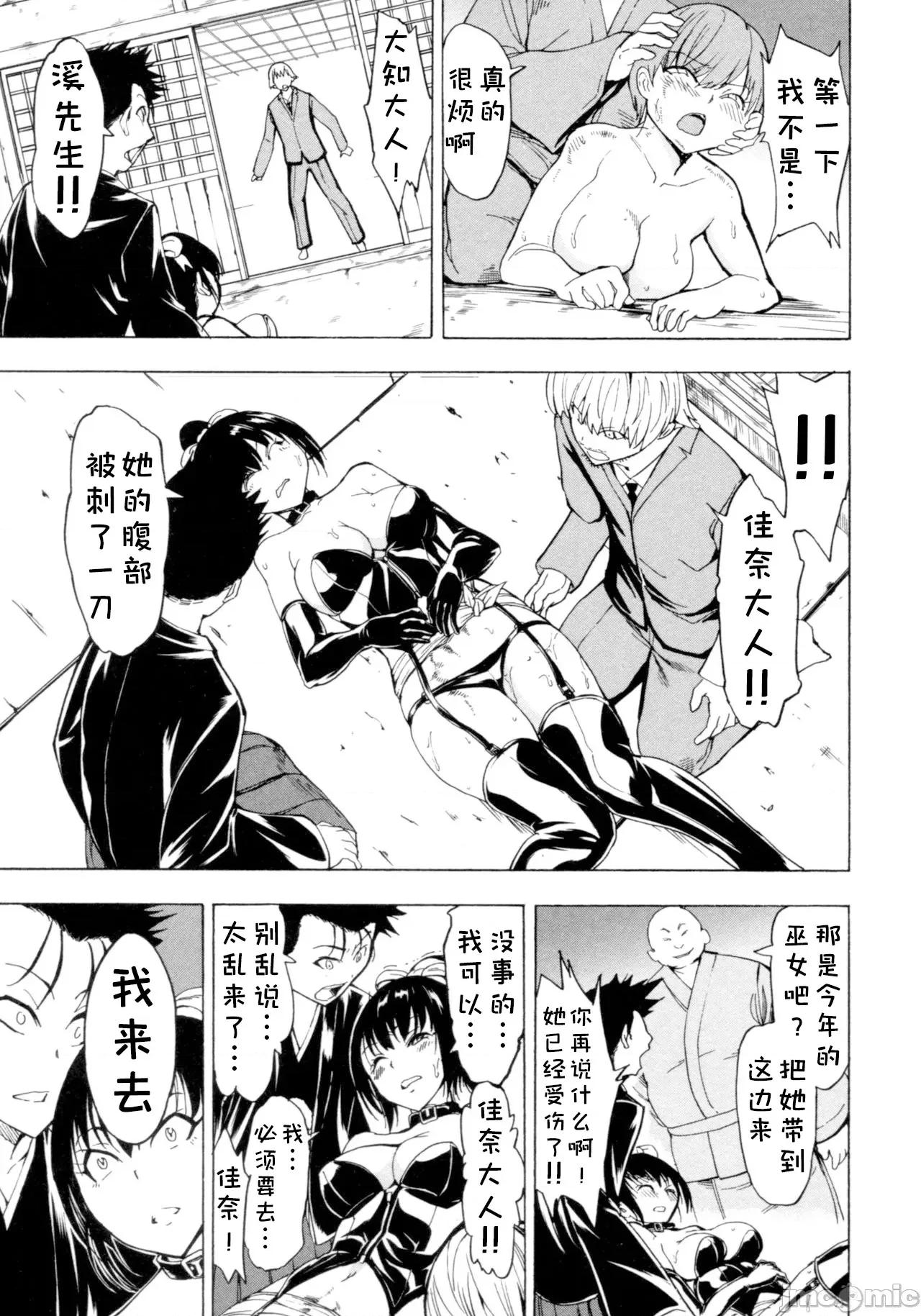 けだものの家 [BLUE氪個人翻譯] [墓場] けだものの家 (下巻) [中國翻譯] 第135页