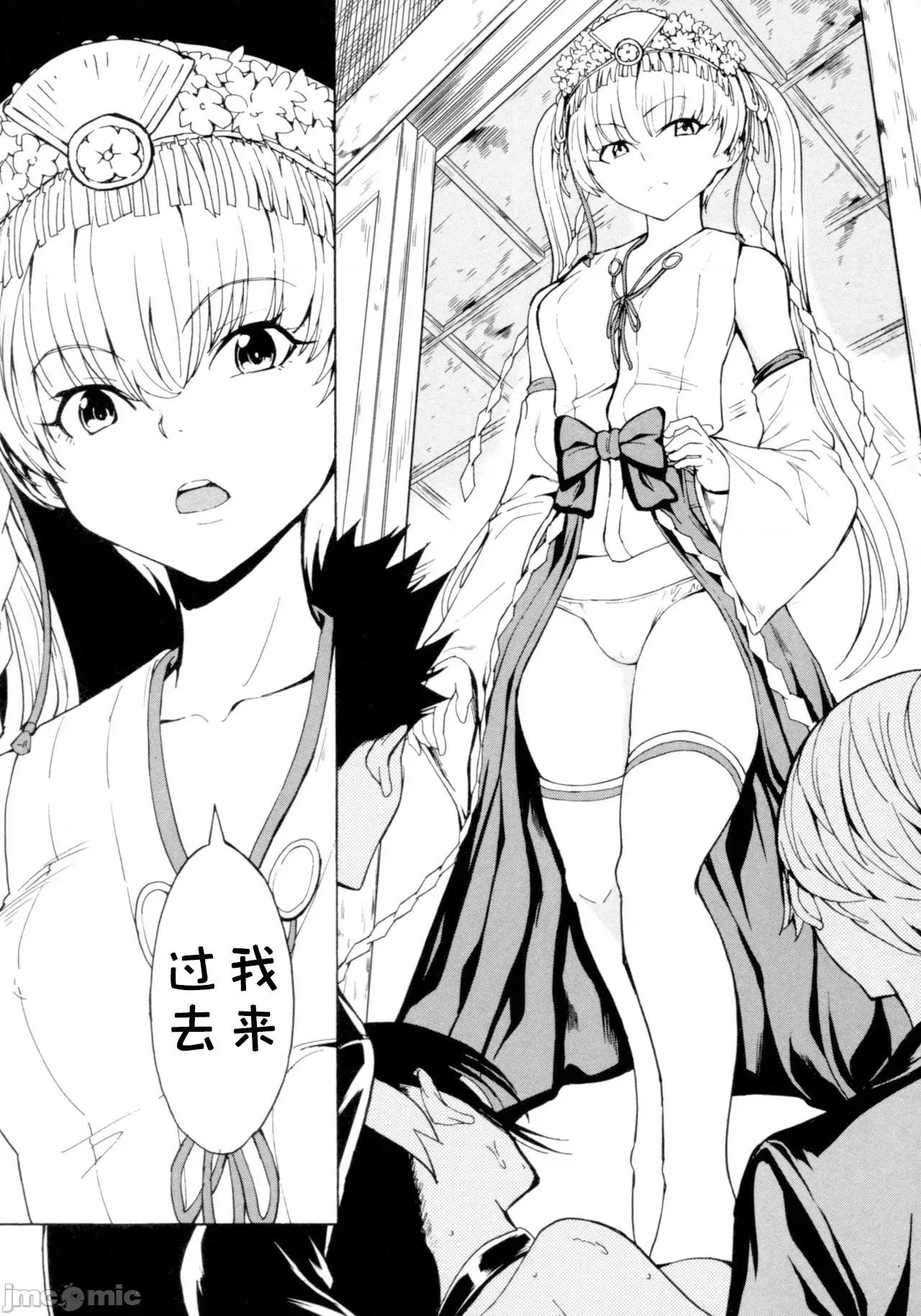 けだものの家 [BLUE氪個人翻譯] [墓場] けだものの家 (下巻) [中國翻譯] 第136页