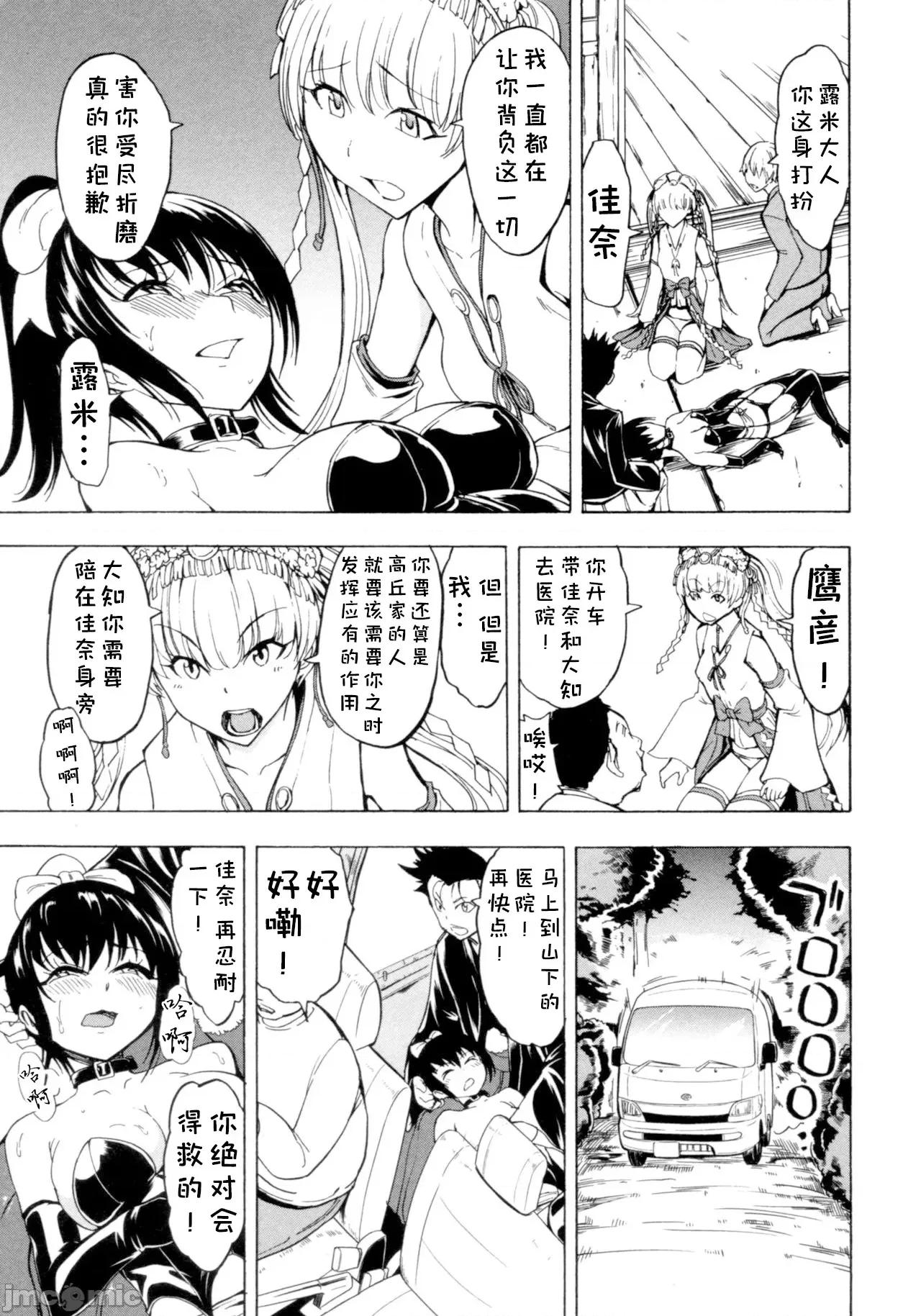 けだものの家 [BLUE氪個人翻譯] [墓場] けだものの家 (下巻) [中國翻譯] 第137页