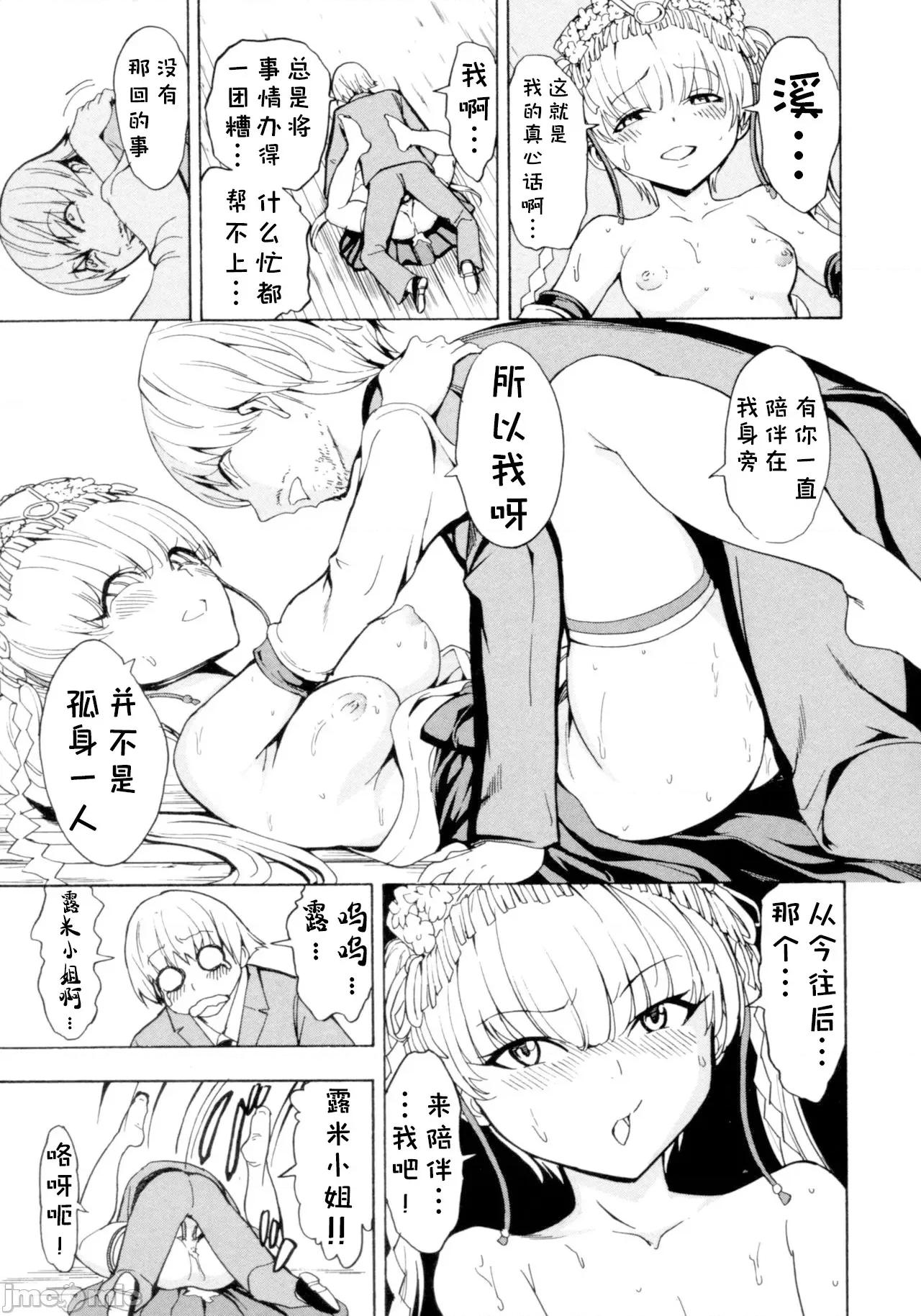 けだものの家 [BLUE氪個人翻譯] [墓場] けだものの家 (下巻) [中國翻譯] 第145页
