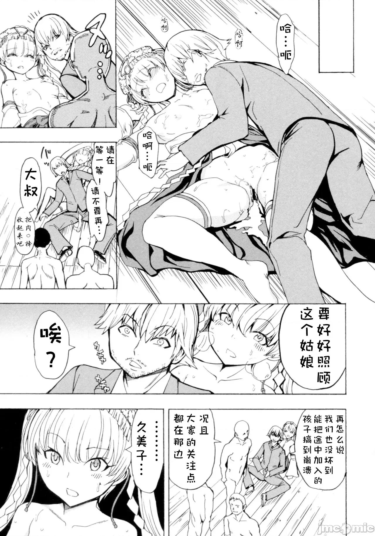 けだものの家 [BLUE氪個人翻譯] [墓場] けだものの家 (下巻) [中國翻譯] 第149页