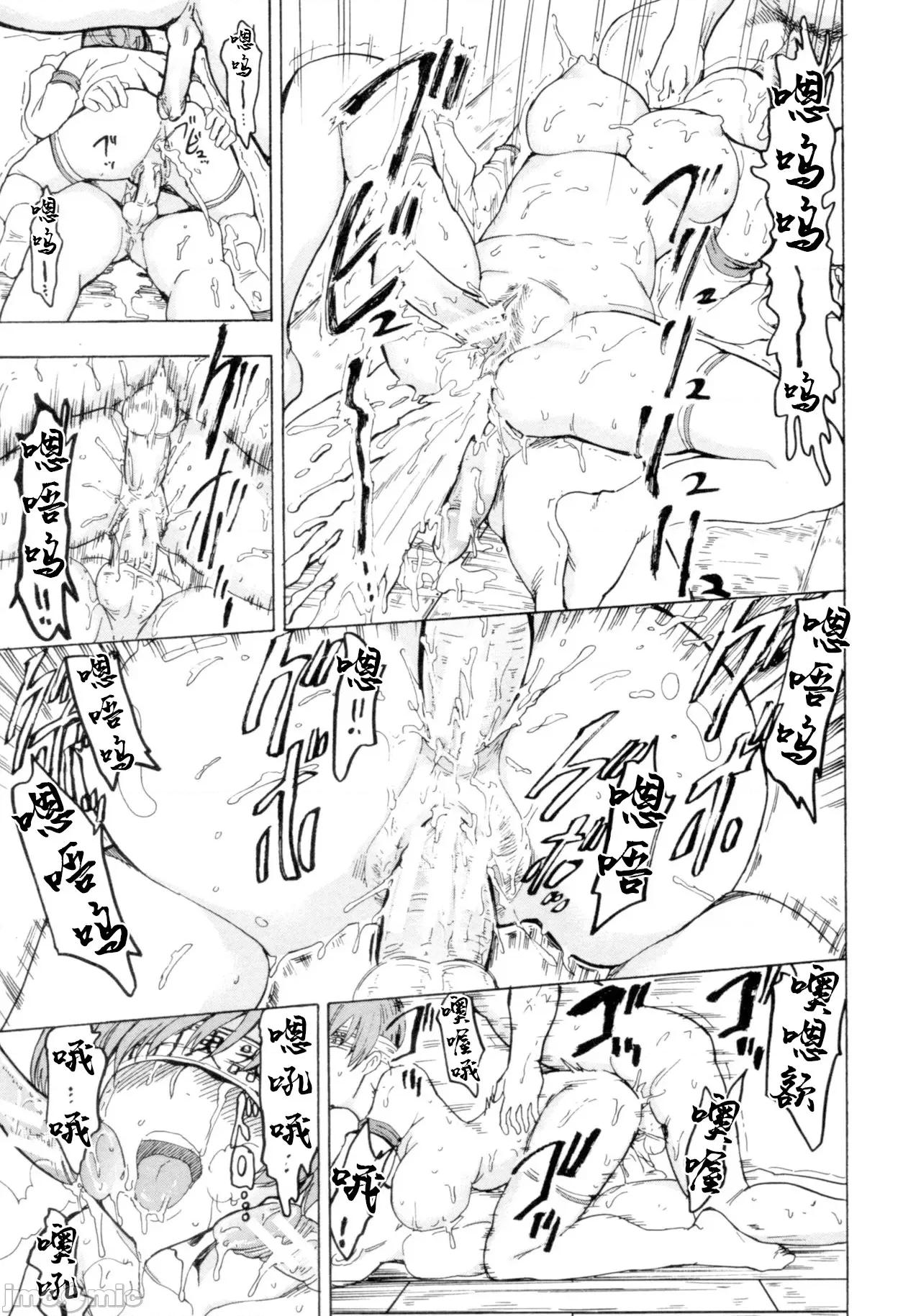けだものの家 [BLUE氪個人翻譯] [墓場] けだものの家 (下巻) [中國翻譯] 第153页