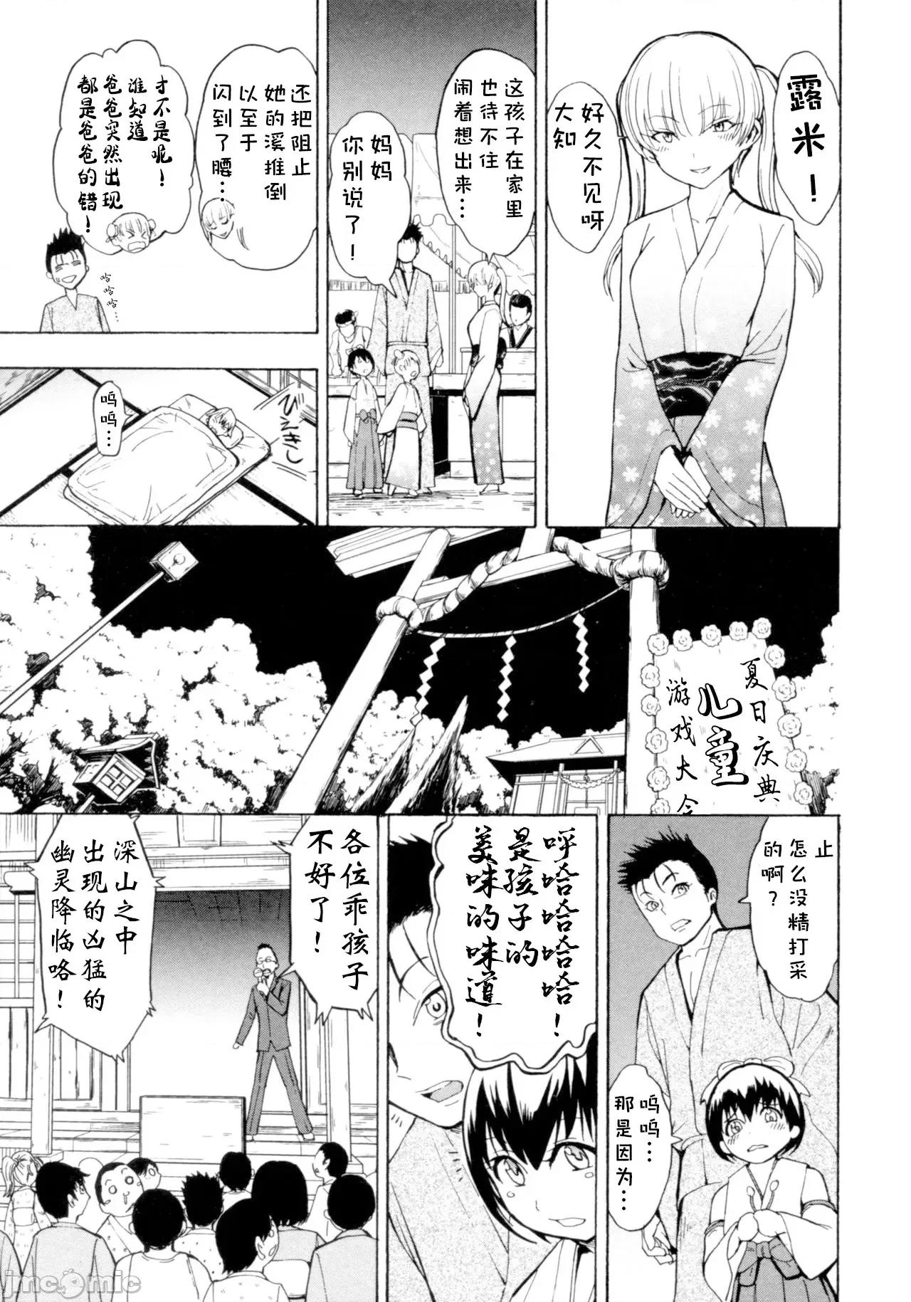 けだものの家 [BLUE氪個人翻譯] [墓場] けだものの家 (下巻) [中國翻譯] 第157页