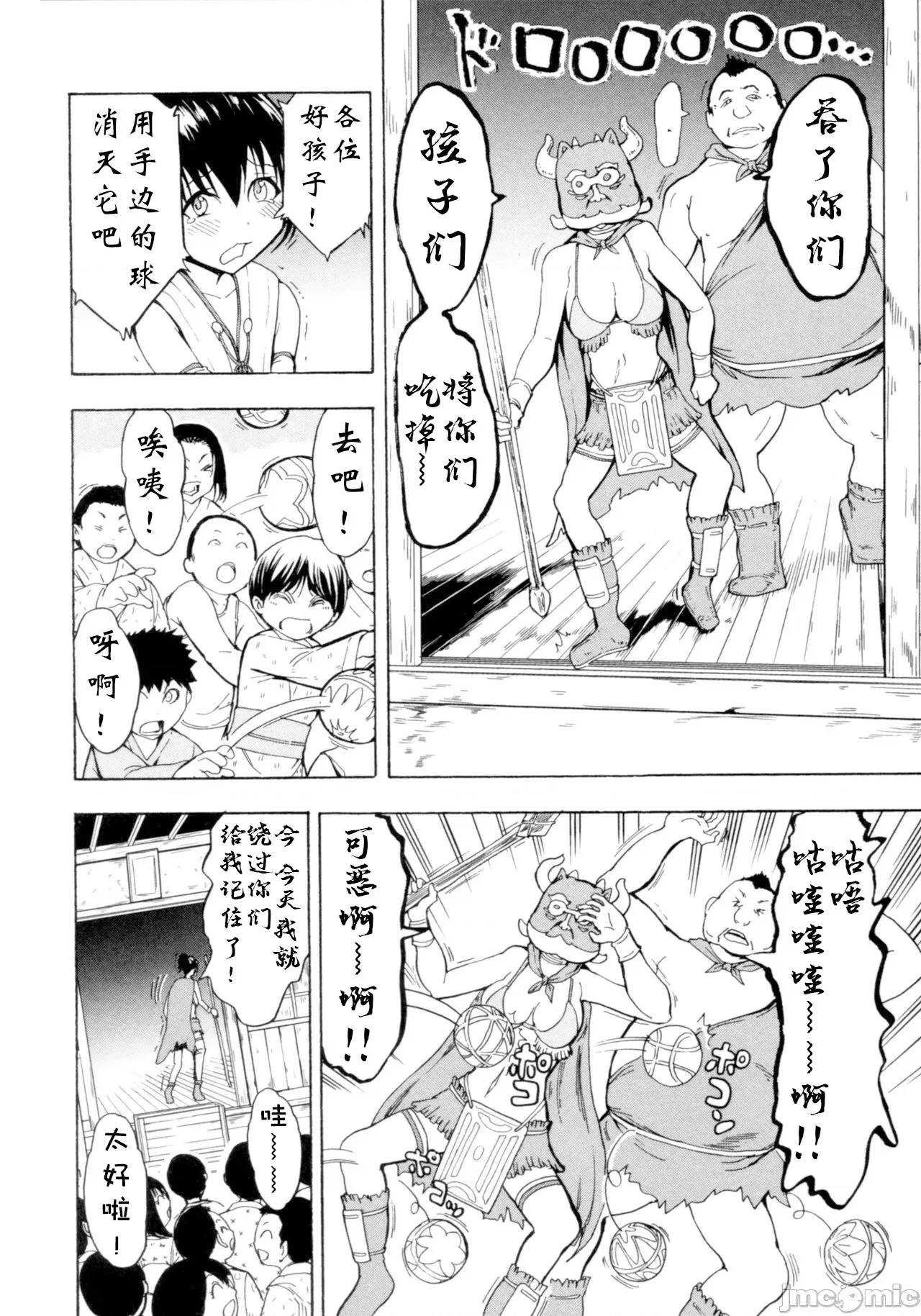 けだものの家 [BLUE氪個人翻譯] [墓場] けだものの家 (下巻) [中國翻譯] 第158页