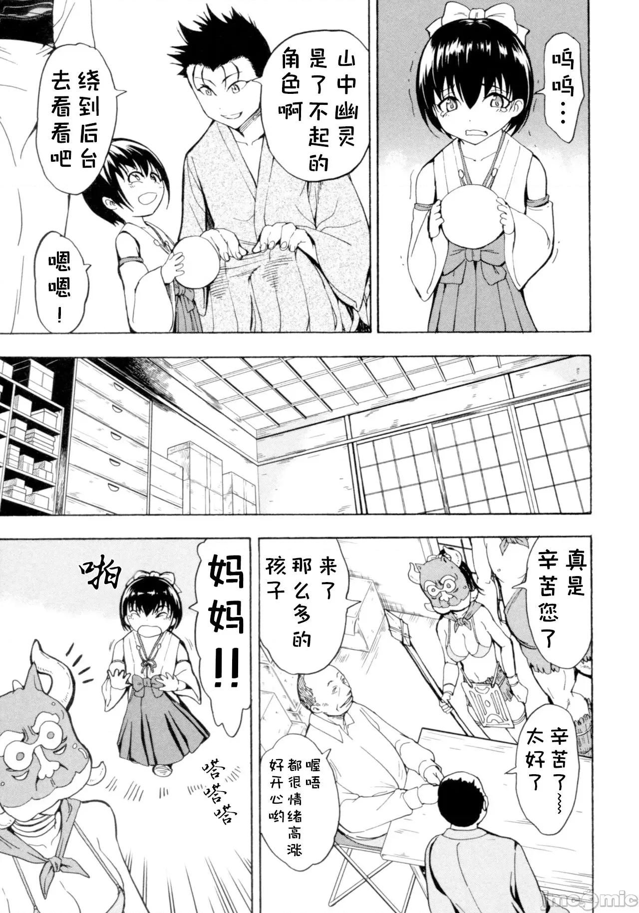 けだものの家 [BLUE氪個人翻譯] [墓場] けだものの家 (下巻) [中國翻譯] 第159页