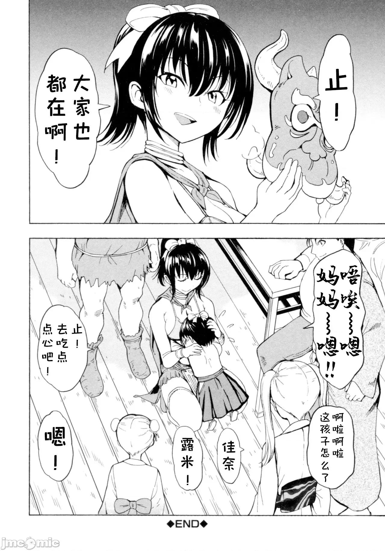 けだものの家 [BLUE氪個人翻譯] [墓場] けだものの家 (下巻) [中國翻譯] 第160页