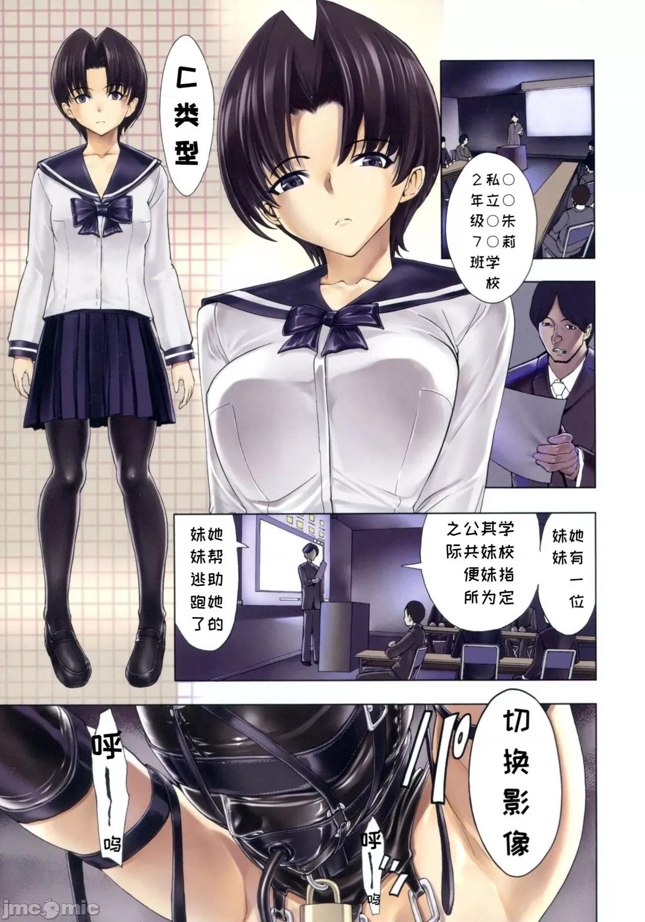 けだものの家 [BLUE氪個人翻譯] [墓場] けだものの家 (下巻) [中國翻譯] 第161页