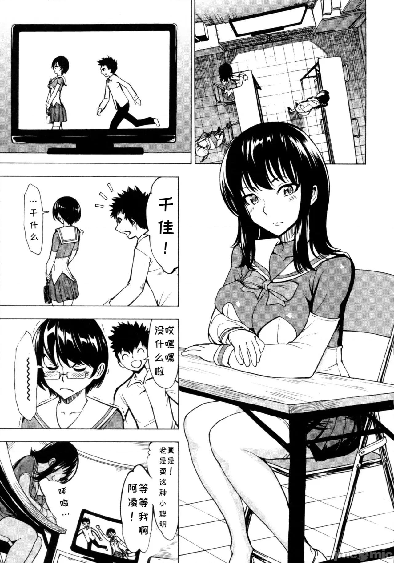 けだものの家 [BLUE氪個人翻譯] [墓場] けだものの家 (下巻) [中國翻譯] 第165页