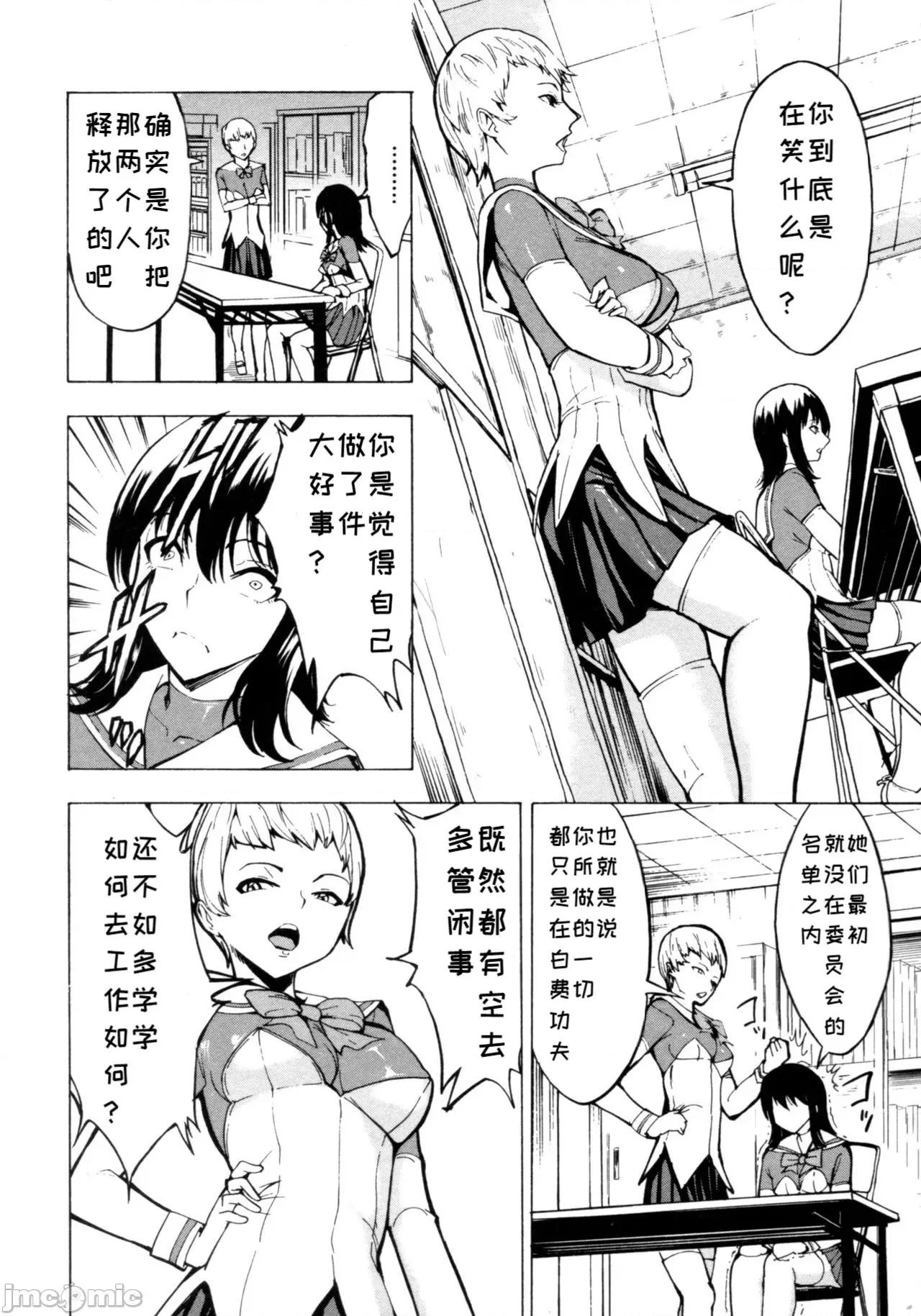 けだものの家 [BLUE氪個人翻譯] [墓場] けだものの家 (下巻) [中國翻譯] 第166页