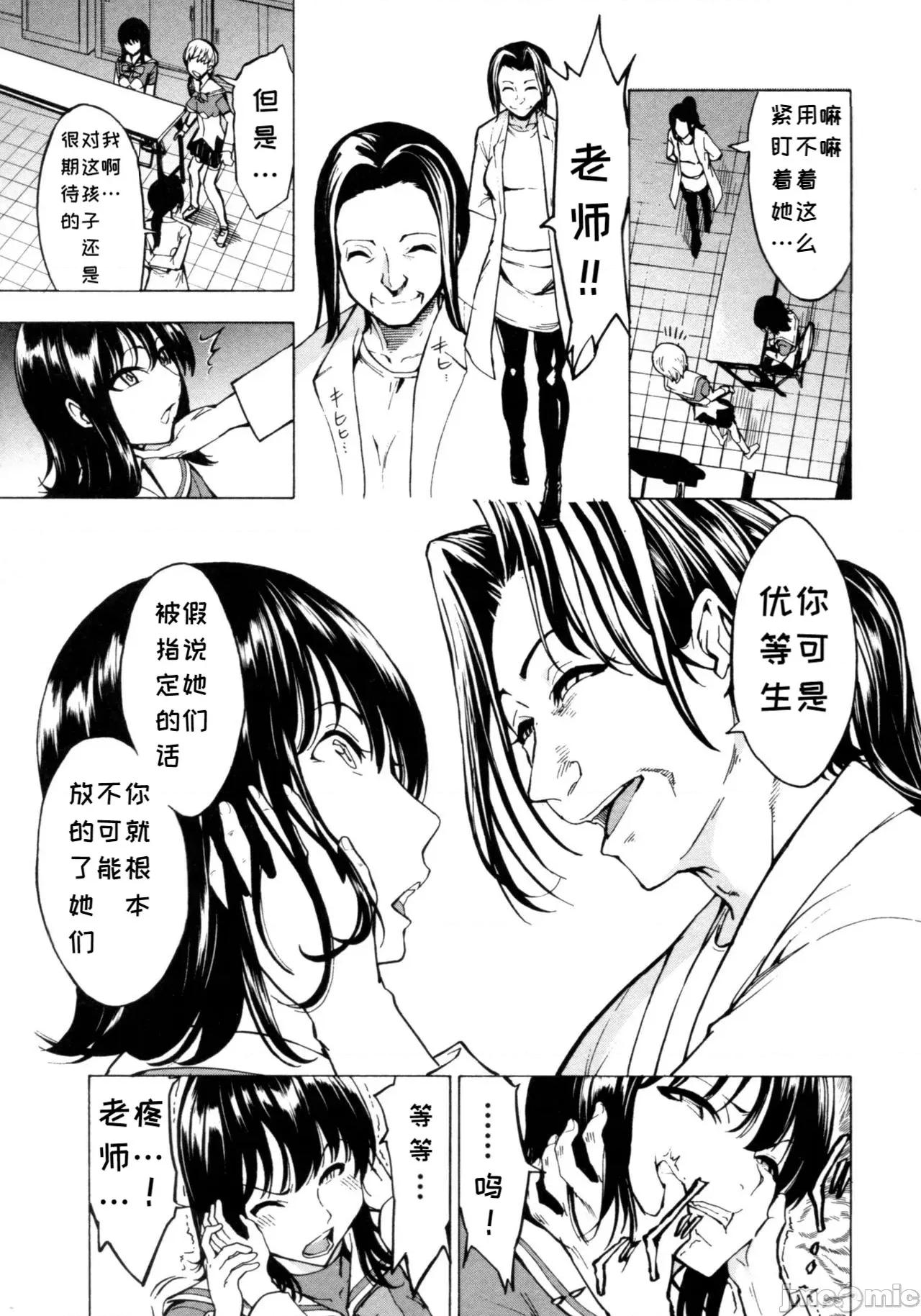 けだものの家 [BLUE氪個人翻譯] [墓場] けだものの家 (下巻) [中國翻譯] 第167页