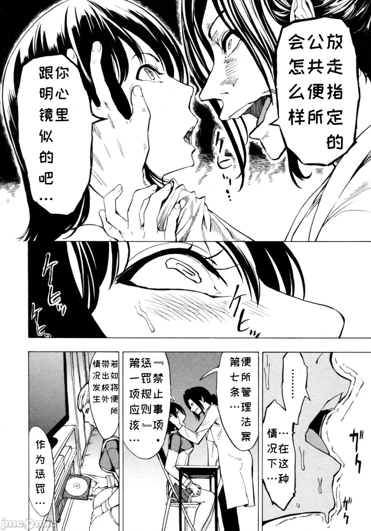 けだものの家 [BLUE氪個人翻譯] [墓場] けだものの家 (下巻) [中國翻譯] 第168页