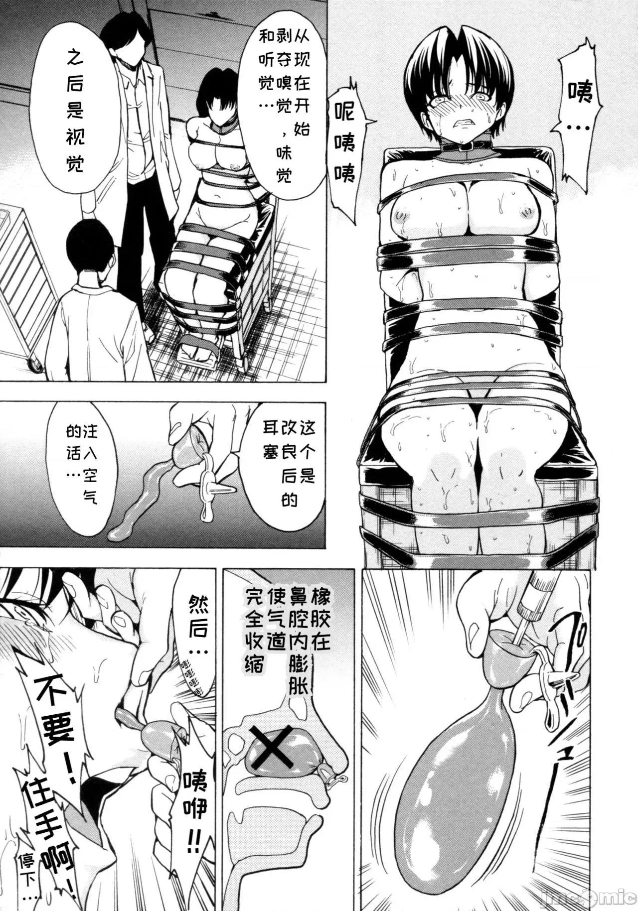 けだものの家 [BLUE氪個人翻譯] [墓場] けだものの家 (下巻) [中國翻譯] 第181页
