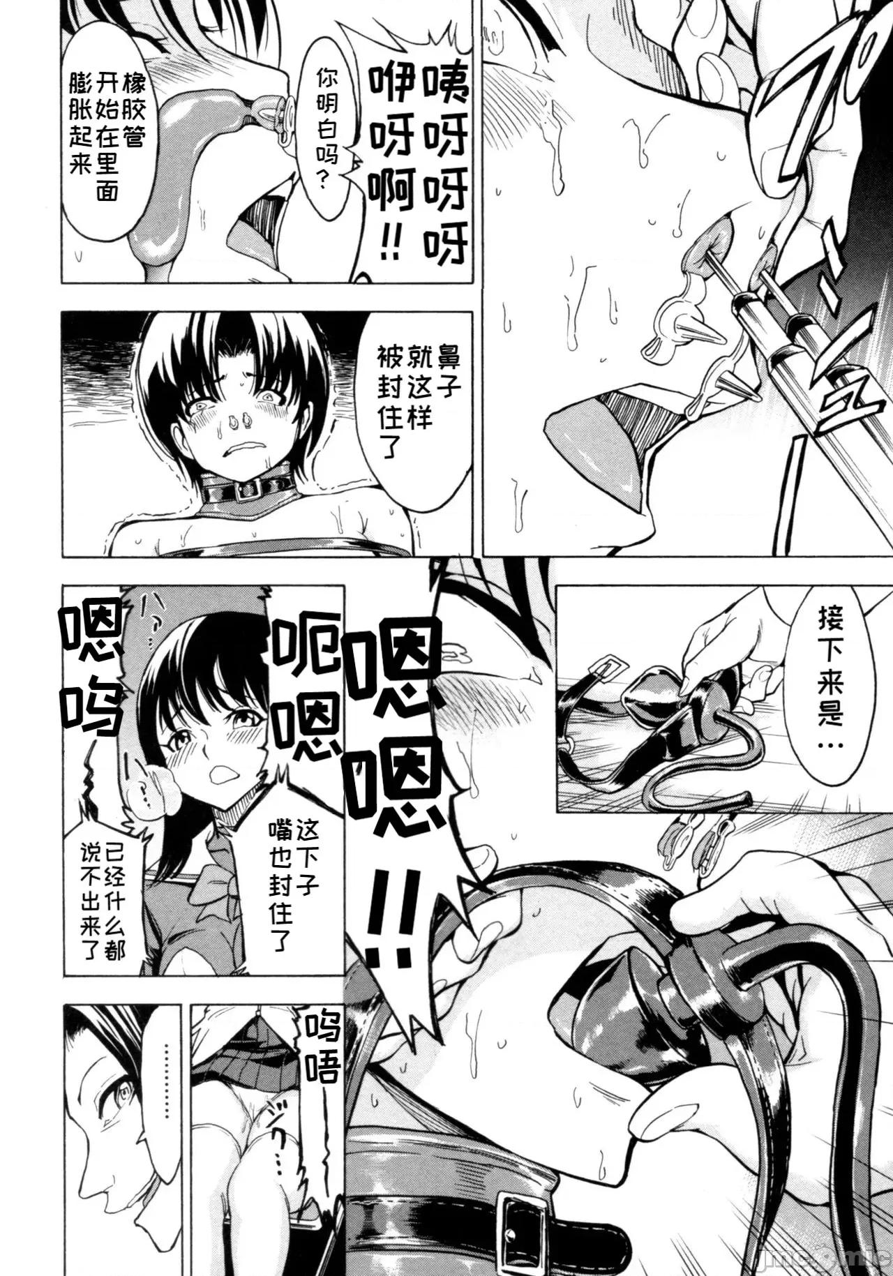 けだものの家 [BLUE氪個人翻譯] [墓場] けだものの家 (下巻) [中國翻譯] 第182页