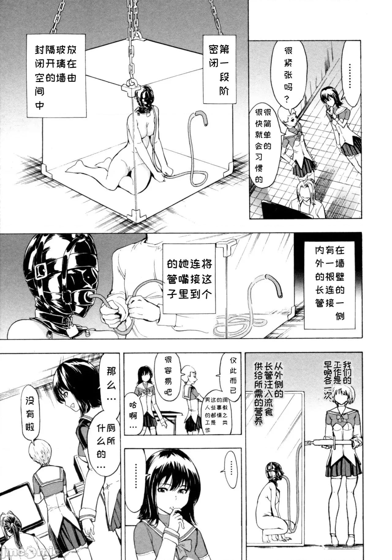けだものの家 [BLUE氪個人翻譯] [墓場] けだものの家 (下巻) [中國翻譯] 第187页