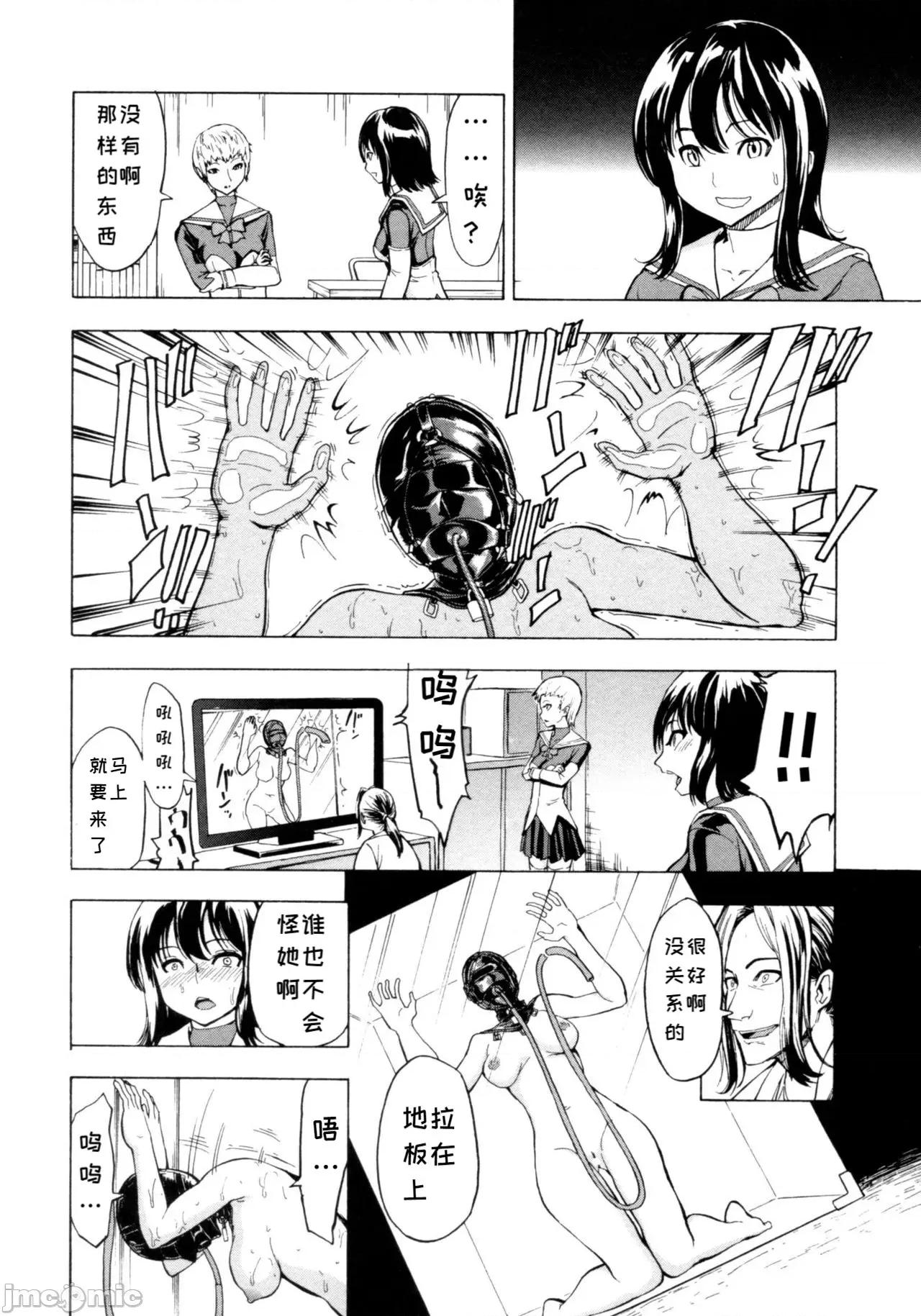 けだものの家 [BLUE氪個人翻譯] [墓場] けだものの家 (下巻) [中國翻譯] 第188页