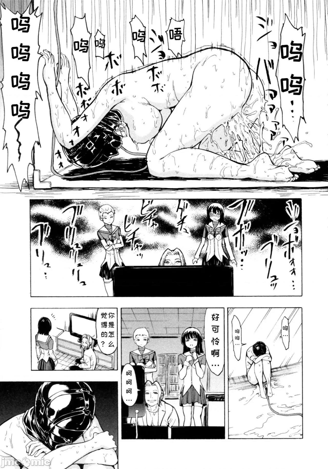 けだものの家 [BLUE氪個人翻譯] [墓場] けだものの家 (下巻) [中國翻譯] 第189页