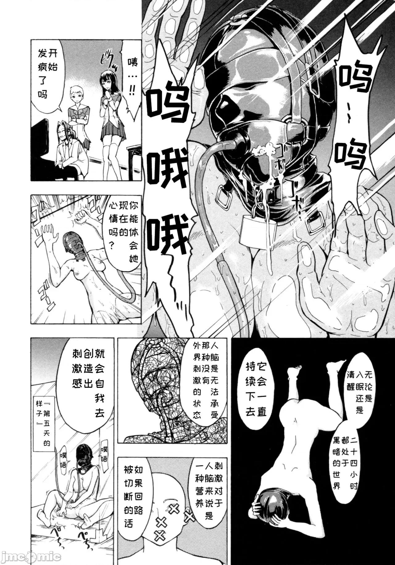 けだものの家 [BLUE氪個人翻譯] [墓場] けだものの家 (下巻) [中國翻譯] 第192页