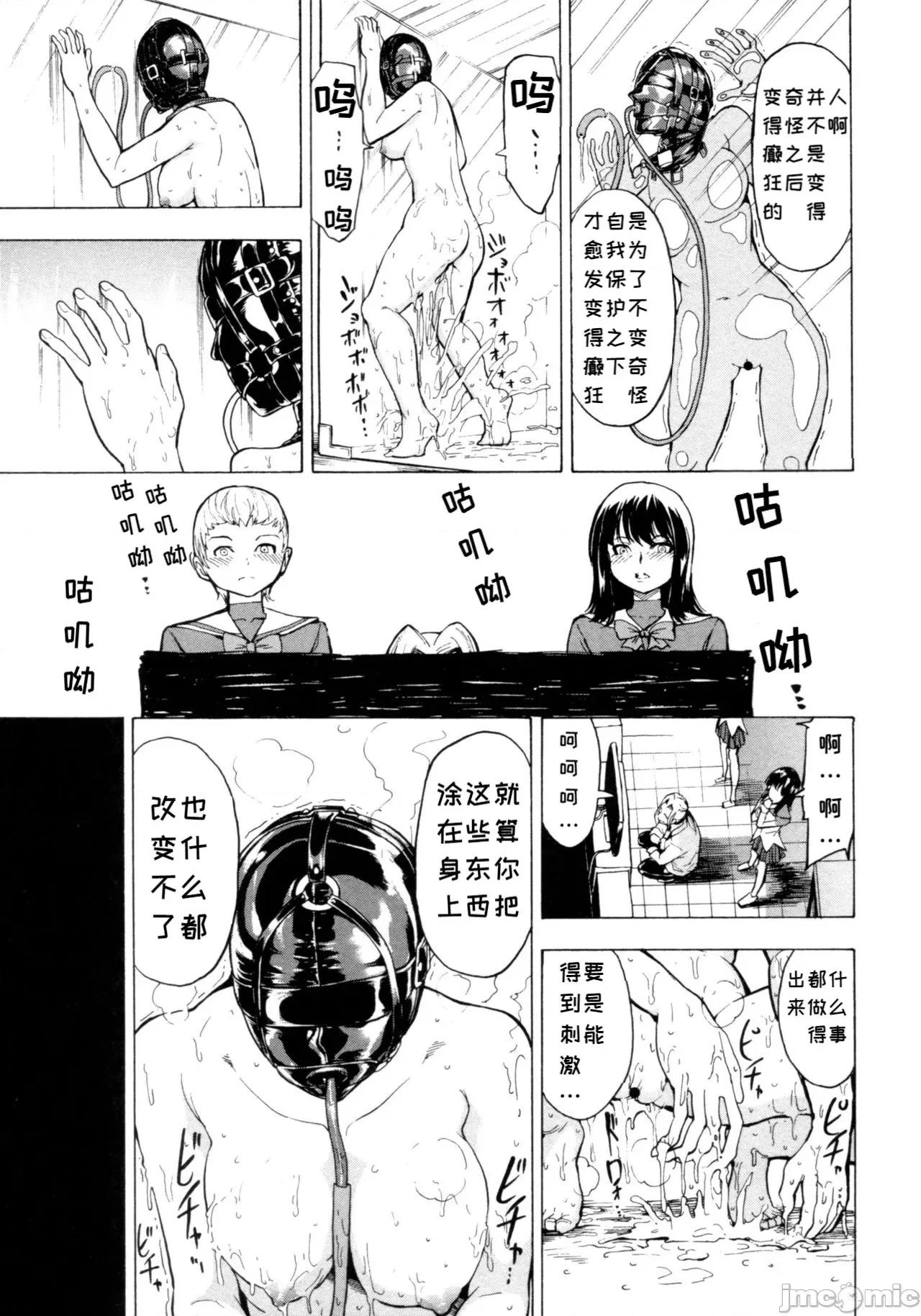 けだものの家 [BLUE氪個人翻譯] [墓場] けだものの家 (下巻) [中國翻譯] 第193页