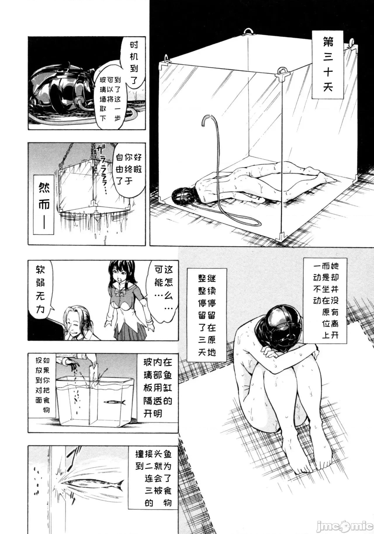 けだものの家 [BLUE氪個人翻譯] [墓場] けだものの家 (下巻) [中國翻譯] 第194页