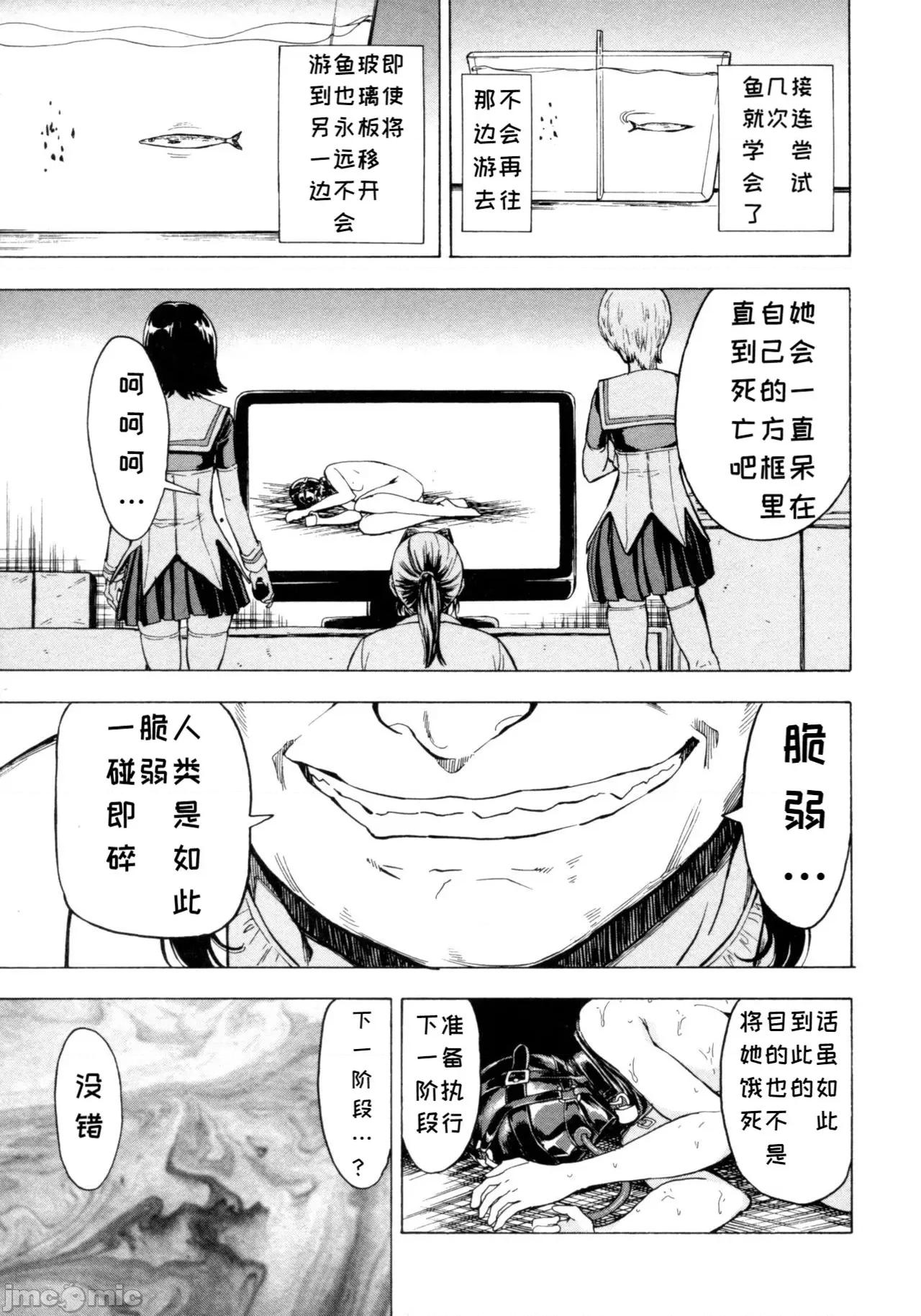 けだものの家 [BLUE氪個人翻譯] [墓場] けだものの家 (下巻) [中國翻譯] 第195页