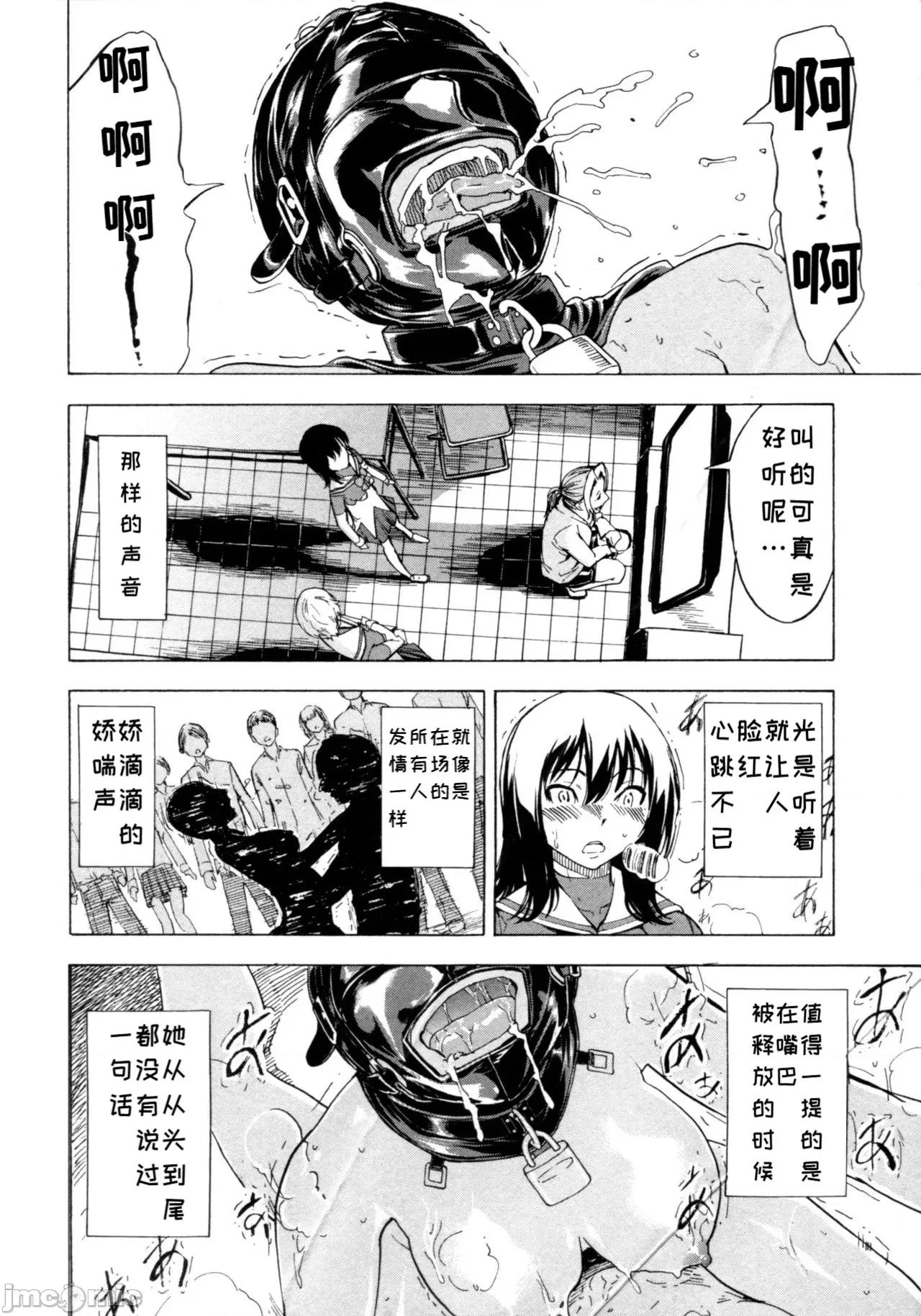 けだものの家 [BLUE氪個人翻譯] [墓場] けだものの家 (下巻) [中國翻譯] 第203页
