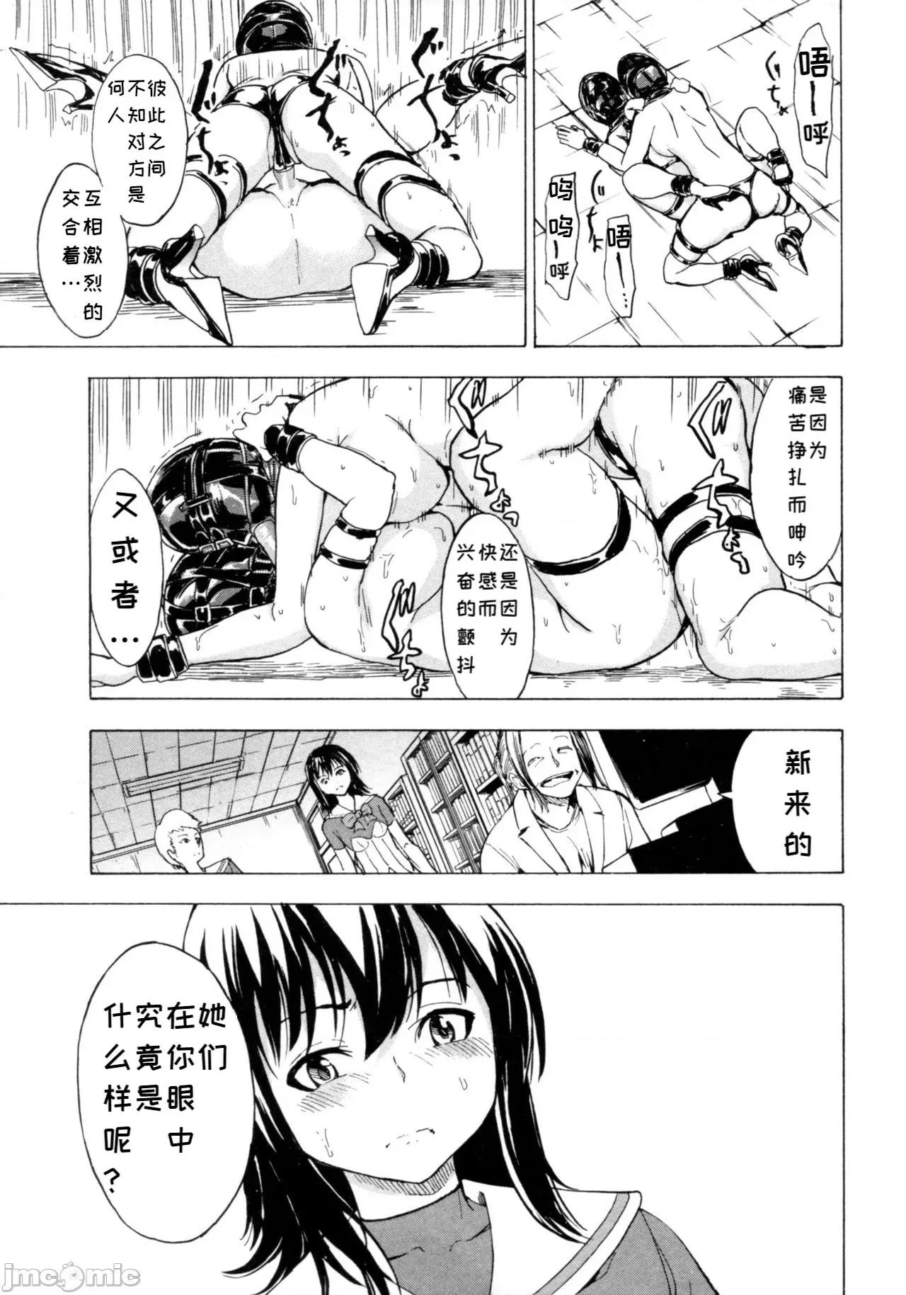 けだものの家 [BLUE氪個人翻譯] [墓場] けだものの家 (下巻) [中國翻譯] 第212页