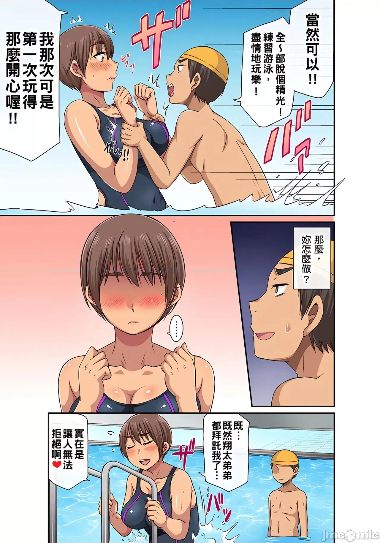 しょう太くんのHなイタズラ＜なりすまし編＞3姉妹＋未亡人をトロトロに [グローリークエスト,kumikouj] しょう太くんのHなイタズラ＜なりすまし編＞巨乳3姉妹＋未亡人をトロトロに 2-6 第77页