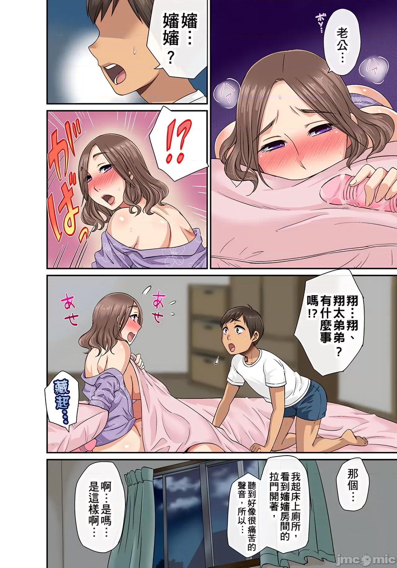 しょう太くんのHなイタズラ＜なりすまし編＞3姉妹＋未亡人をトロトロに [グローリークエスト,kumikouj] しょう太くんのHなイタズラ＜なりすまし編＞巨乳3姉妹＋未亡人をトロトロに 2-6 第141页