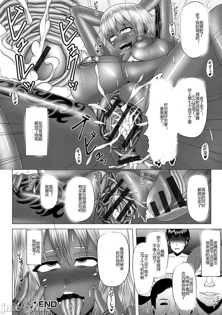 黒ギャル墮ち [井上七樹] 黒ギャル墮ち ～24時姦コンビニビッチ化～ 第46页