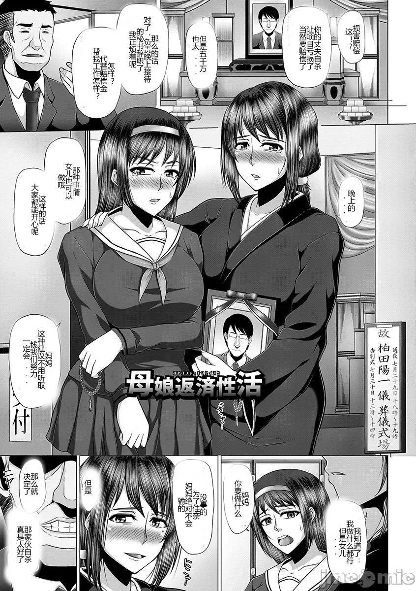 黒ギャル墮ち [井上七樹] 黒ギャル墮ち ～24時姦コンビニビッチ化～ 第47页