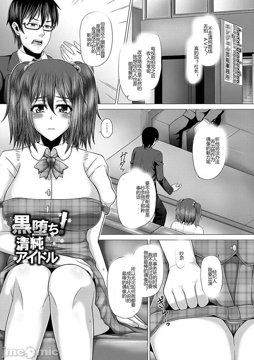 黒ギャル墮ち [井上七樹] 黒ギャル墮ち ～24時姦コンビニビッチ化～ 第67页