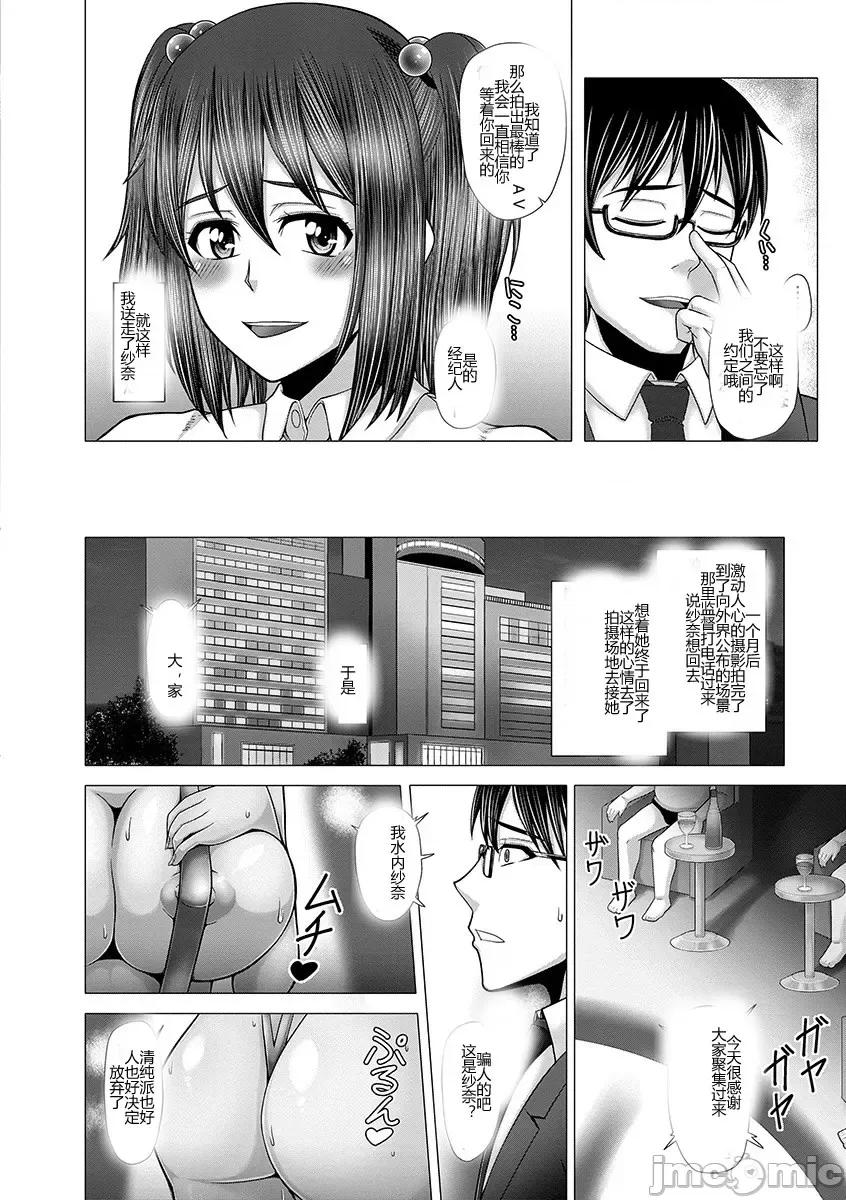 黒ギャル墮ち [井上七樹] 黒ギャル墮ち ～24時姦コンビニビッチ化～ 第68页