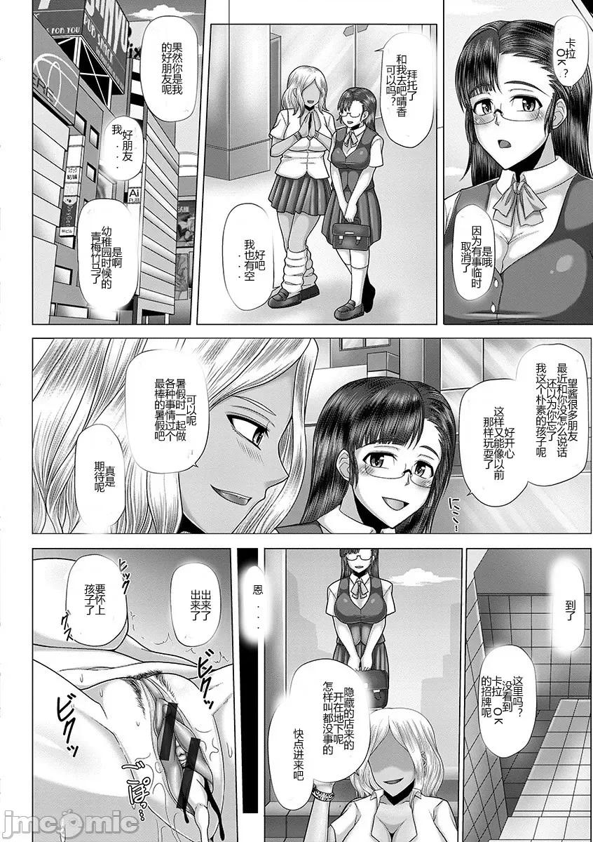 黒ギャル墮ち [井上七樹] 黒ギャル墮ち ～24時姦コンビニビッチ化～ 第88页