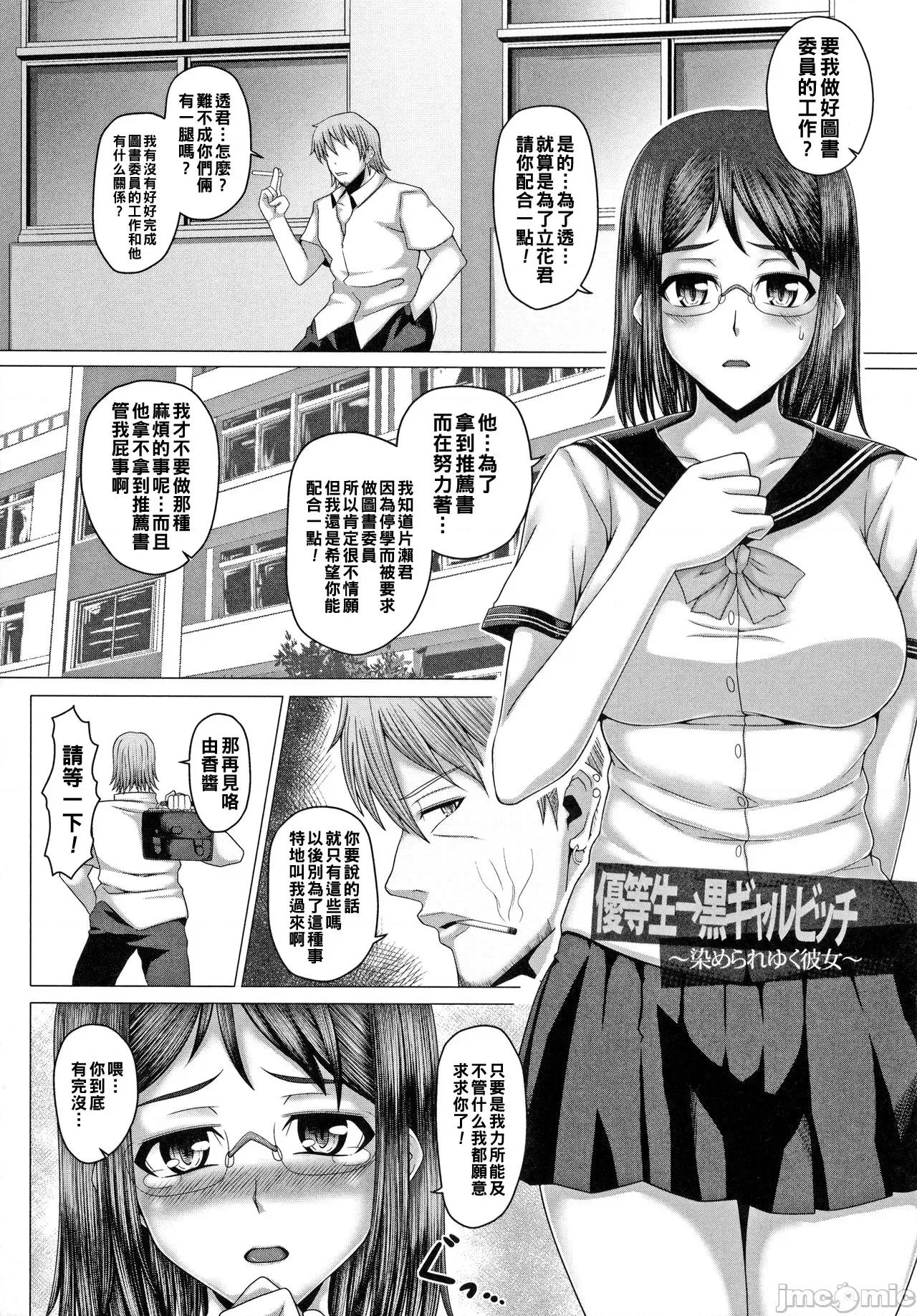 黒ギャル墮ち [井上七樹] 黒ギャル墮ち ～24時姦コンビニビッチ化～ 第107页