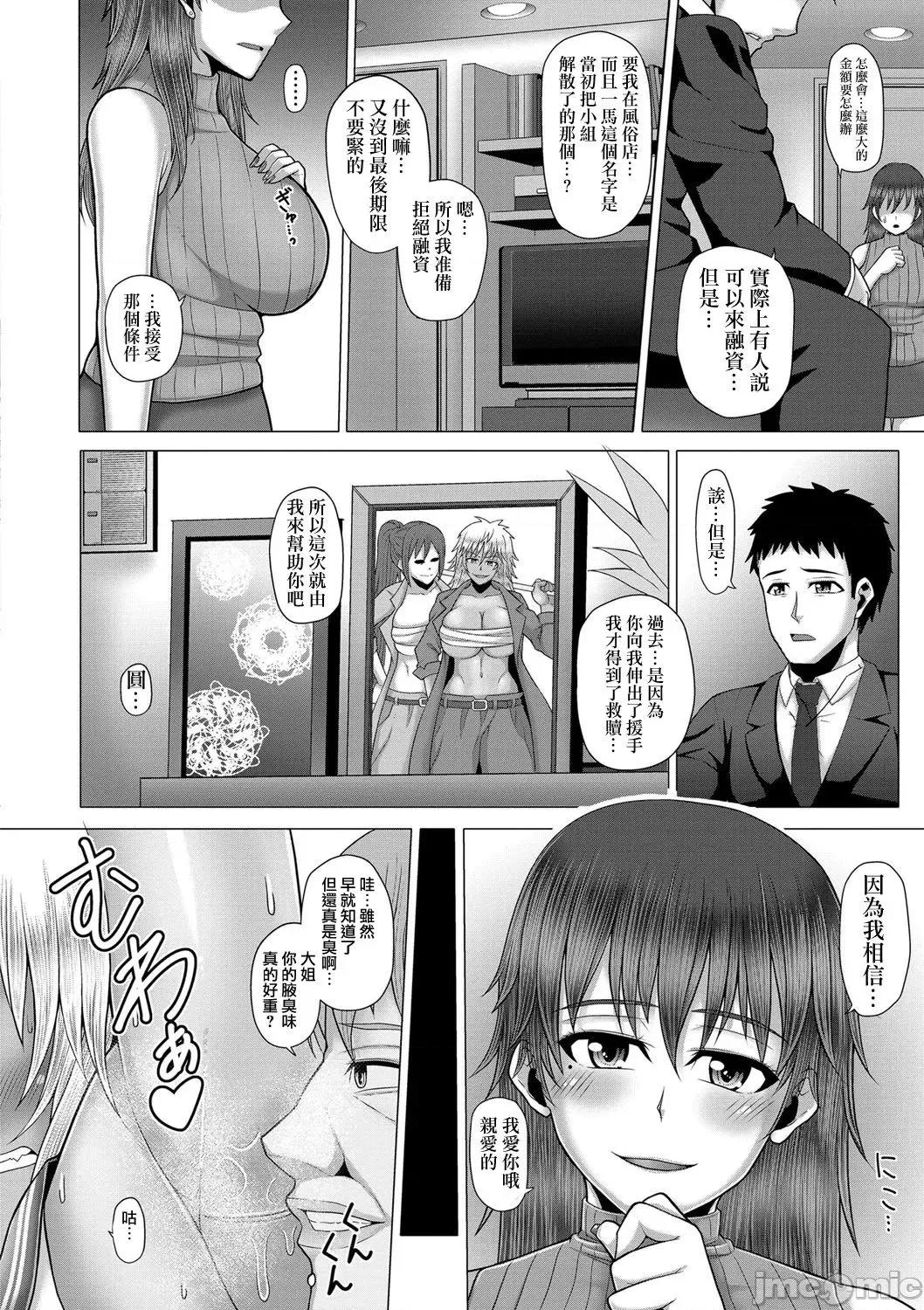 黒ギャル墮ち [井上七樹] 黒ギャル墮ち ～24時姦コンビニビッチ化～ 第129页