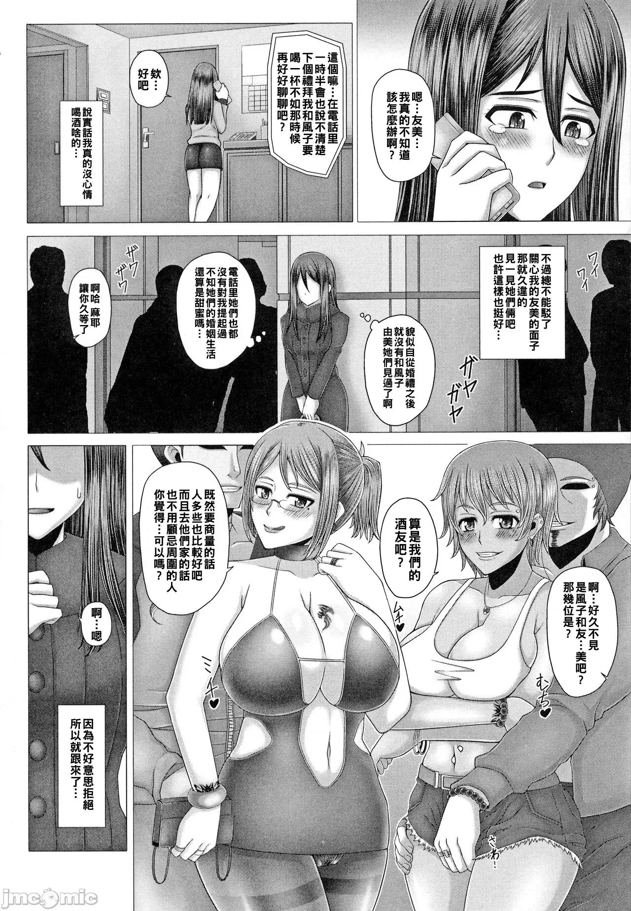 黒ギャル墮ち [井上七樹] 黒ギャル墮ち ～24時姦コンビニビッチ化～ 第170页