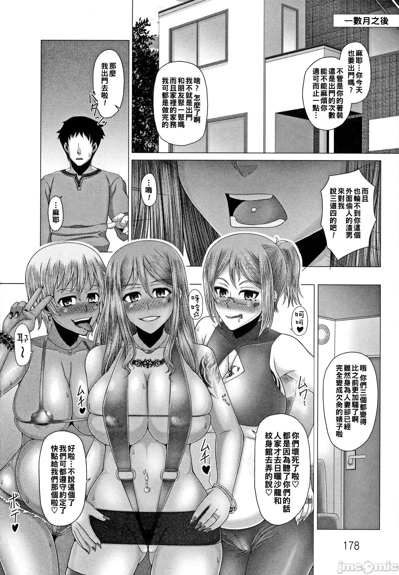 黒ギャル墮ち [井上七樹] 黒ギャル墮ち ～24時姦コンビニビッチ化～ 第180页